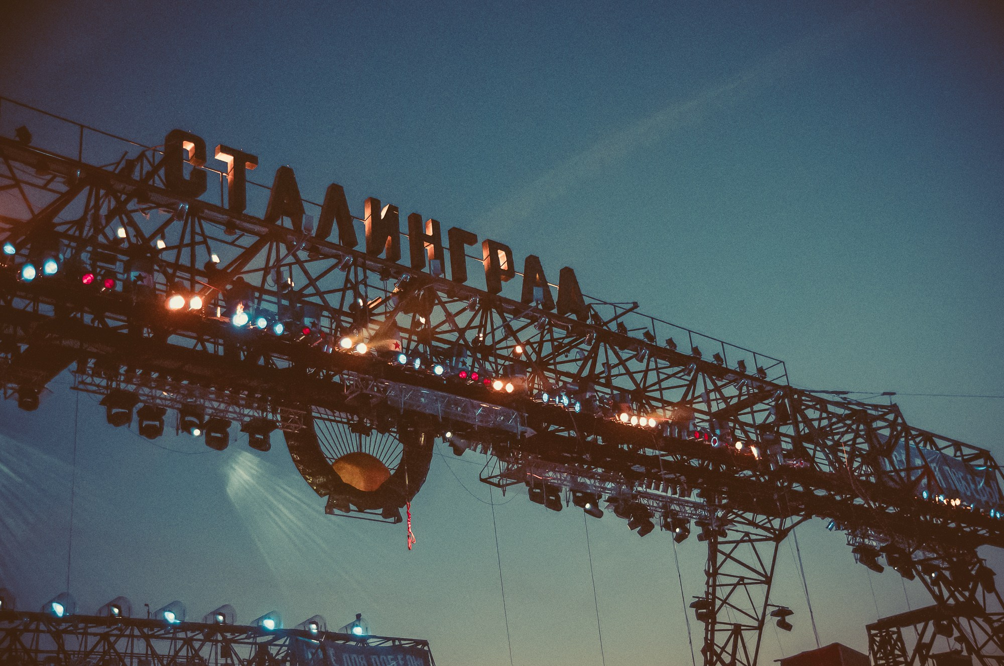 Надпись "Сталинград" на площадке байк-шоу