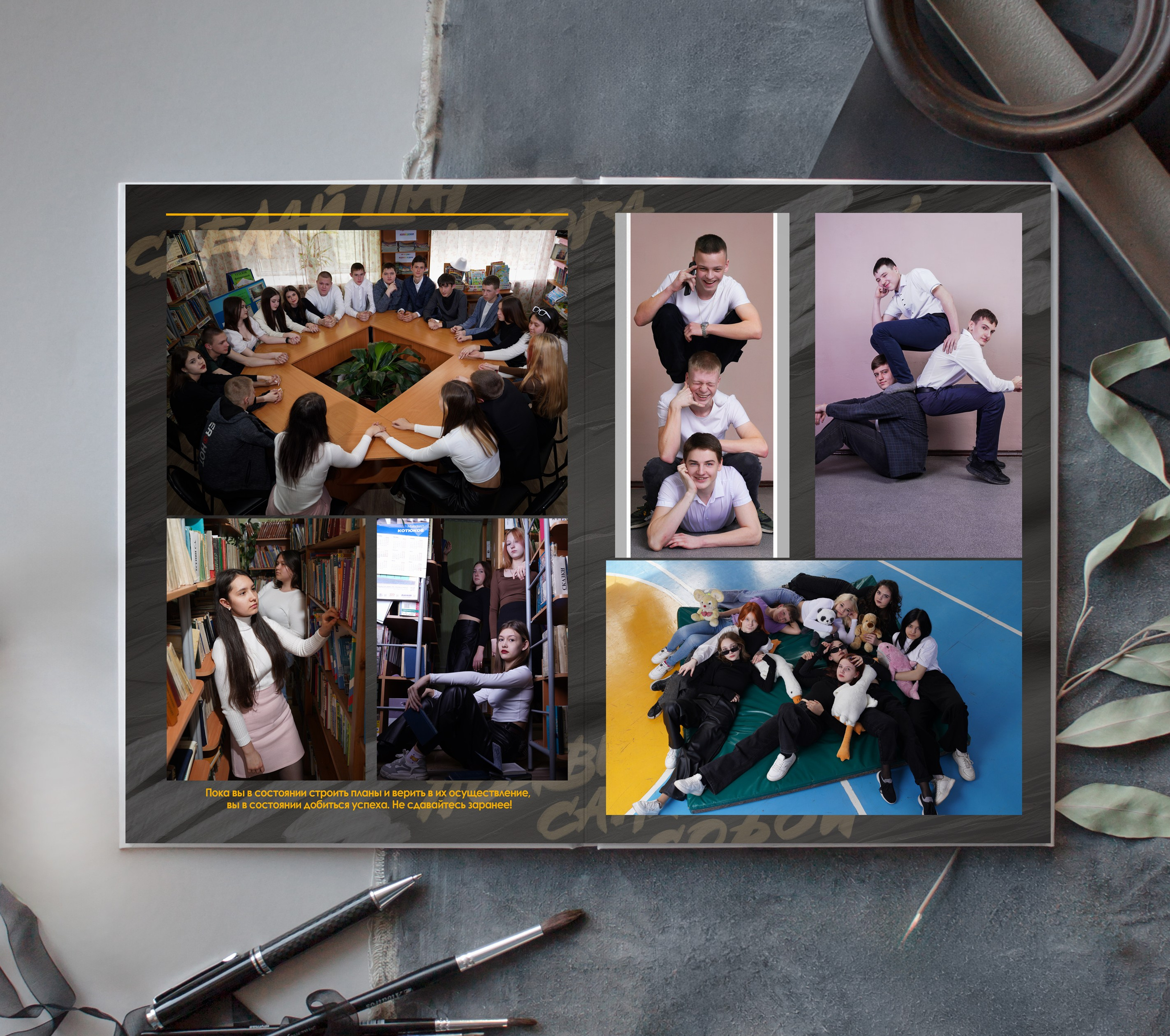 Фото книга"Перемены"3600р. Фотомастерская Алые Паруса