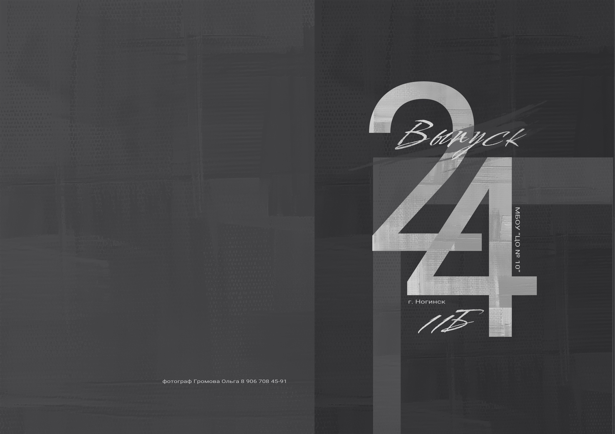 Альбом «МОИ ДРУЗЬЯ» (по 4 человека на развороте). Семейный и школьный фотограф Громова Ольга