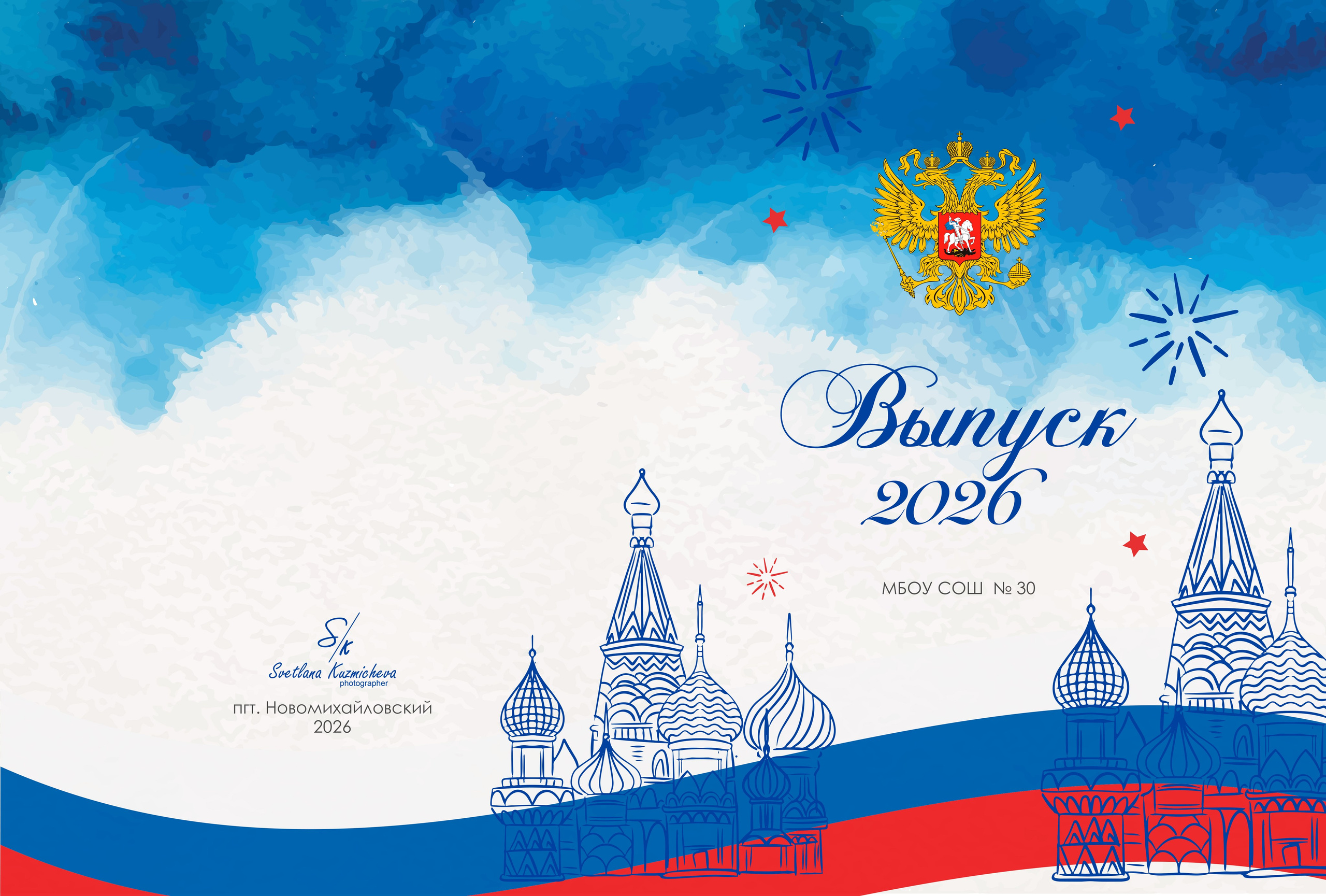 1-4 Классы. Семейный и детский фотограф в Туапсинском районе Кузьмичёва Светлана