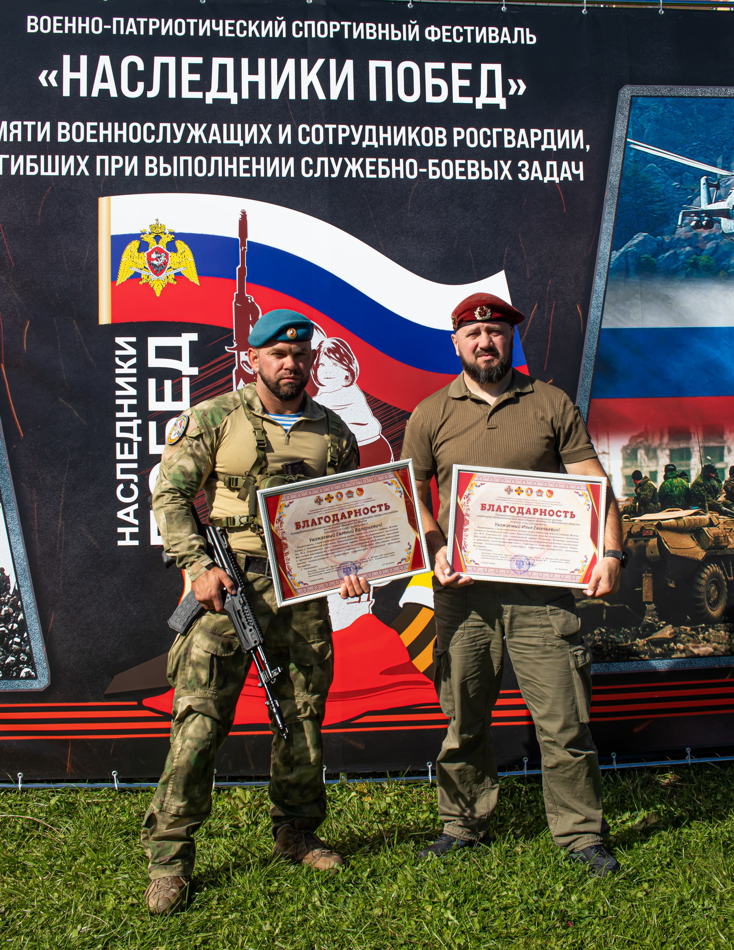 Военно-патриотический фестиваль Балашиха * Наследники Побед 2025
