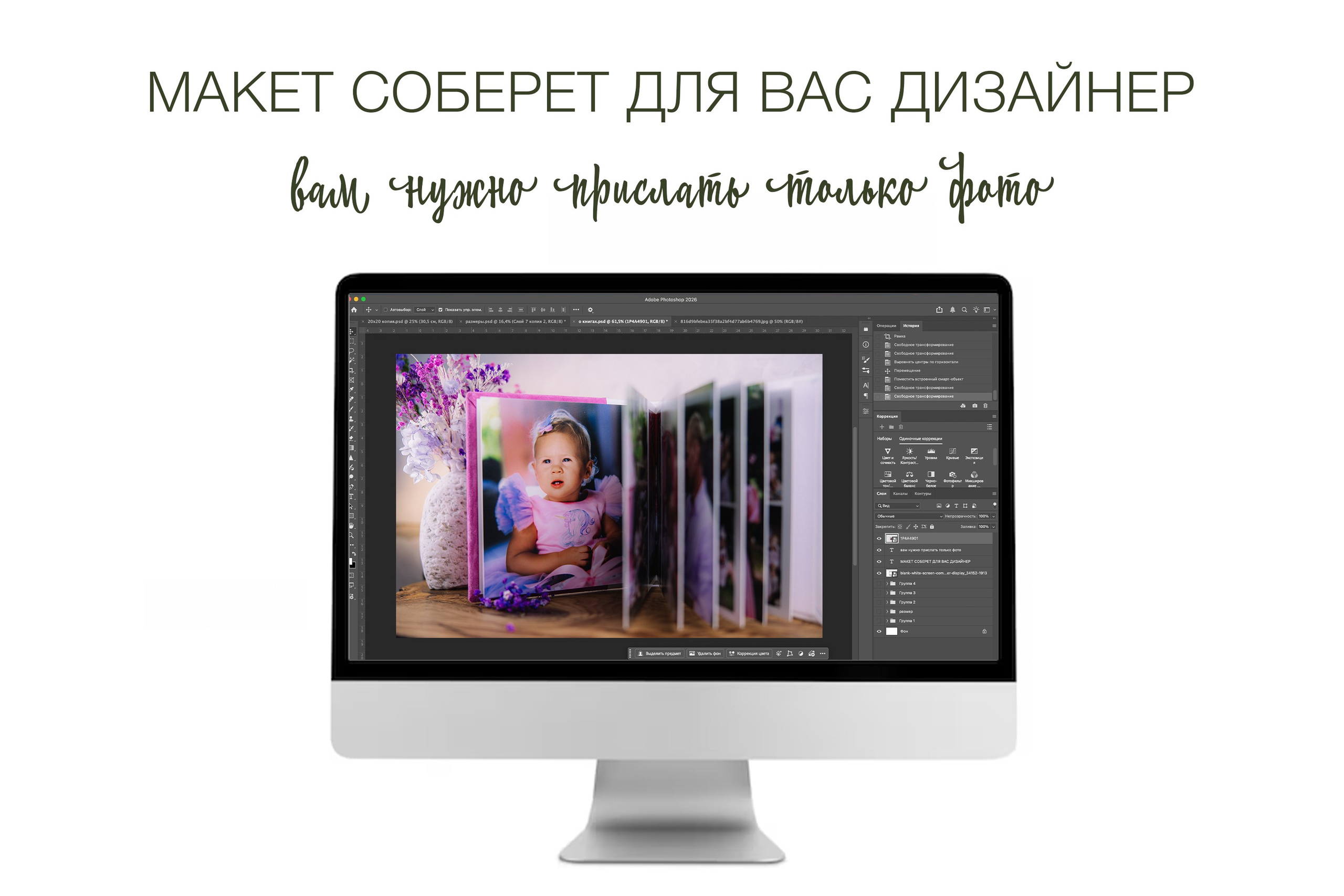 НОРДА. Заказать индивидуальную фотокнигу ручной работы
