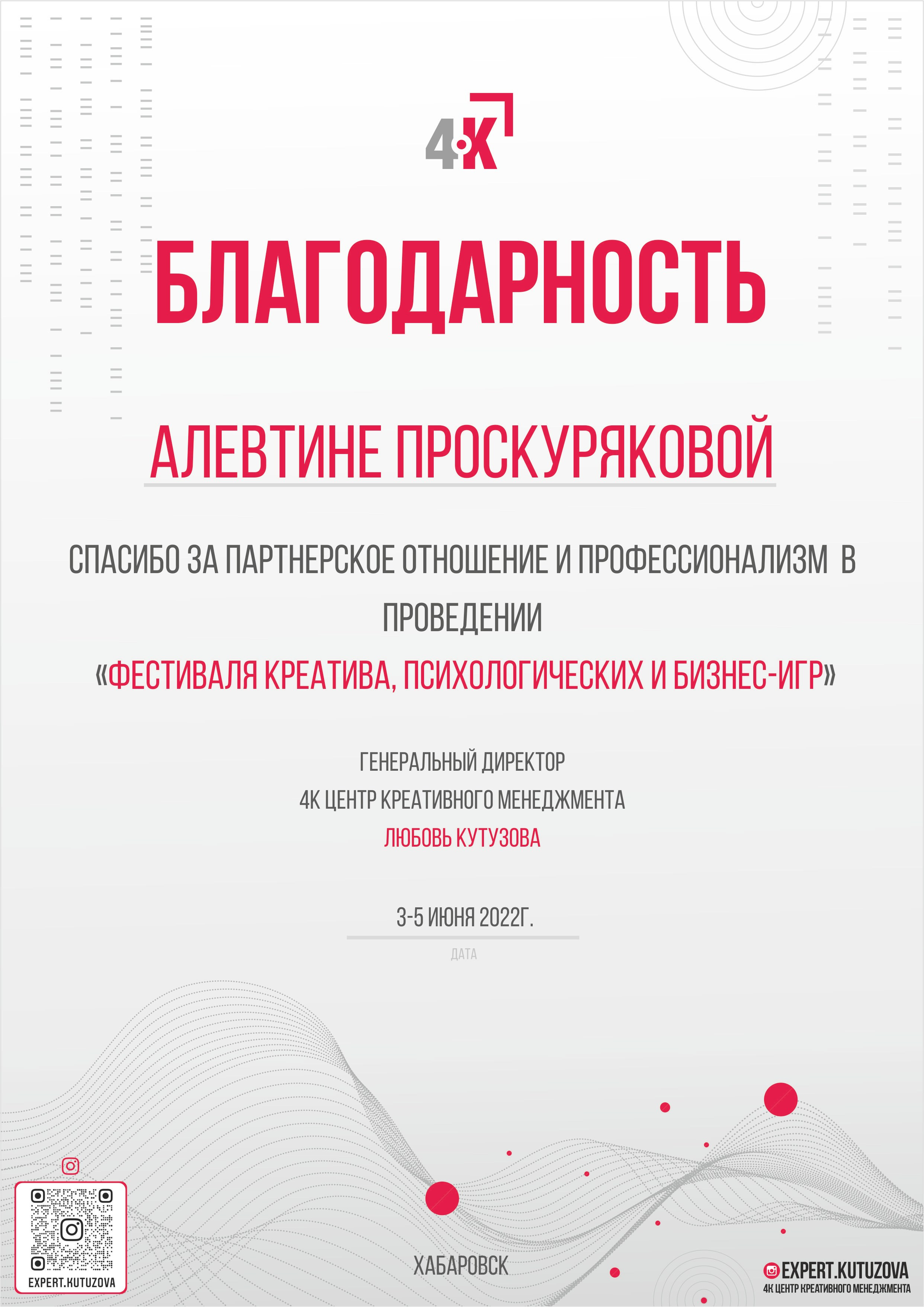 Обо мне. Семейный и детский фотограф в Хабаровске Алевтина Проскурякова