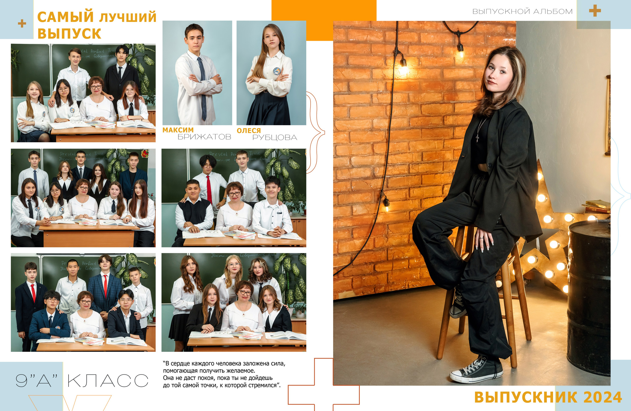 Дизайн № 4. Фотограф в Улан-Удэ Олеся Бакулина