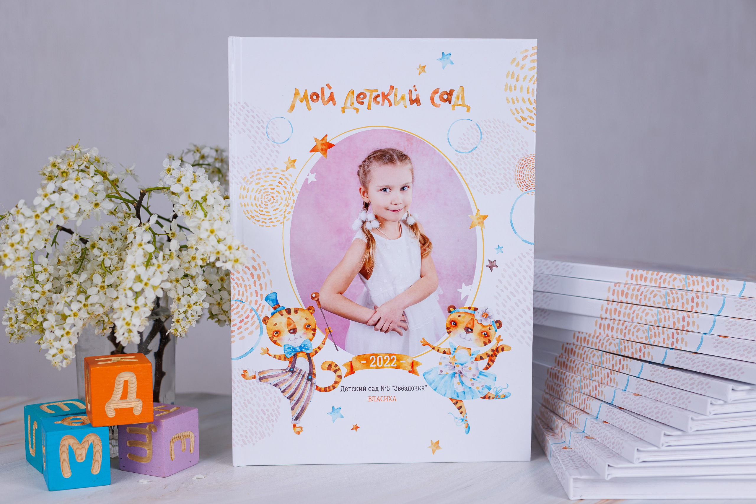 Выпускные альбомы в детский сад. Семейный и детский фотограф Комина Елена, Власиха, Одинцово