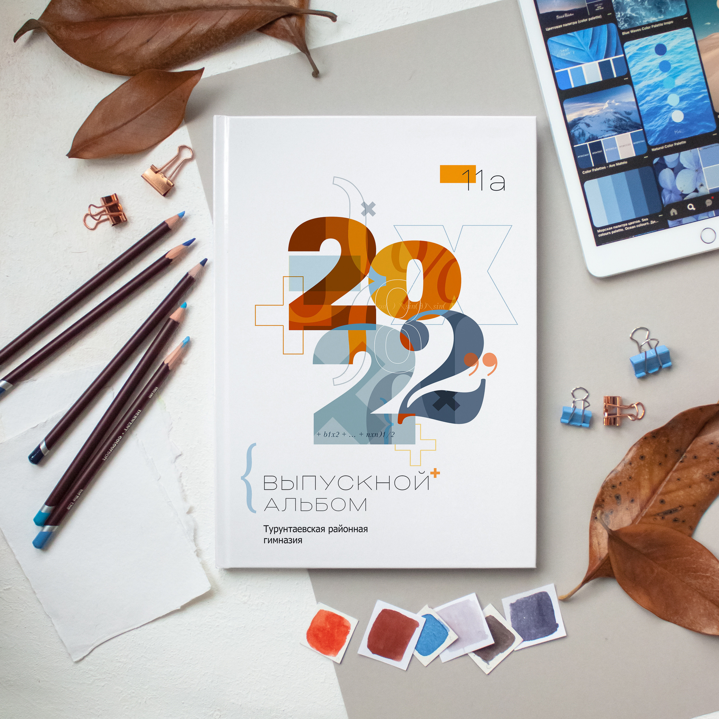 9-11 класс. Школьный фотограф в Улан-Удэ Андрей Пугачев