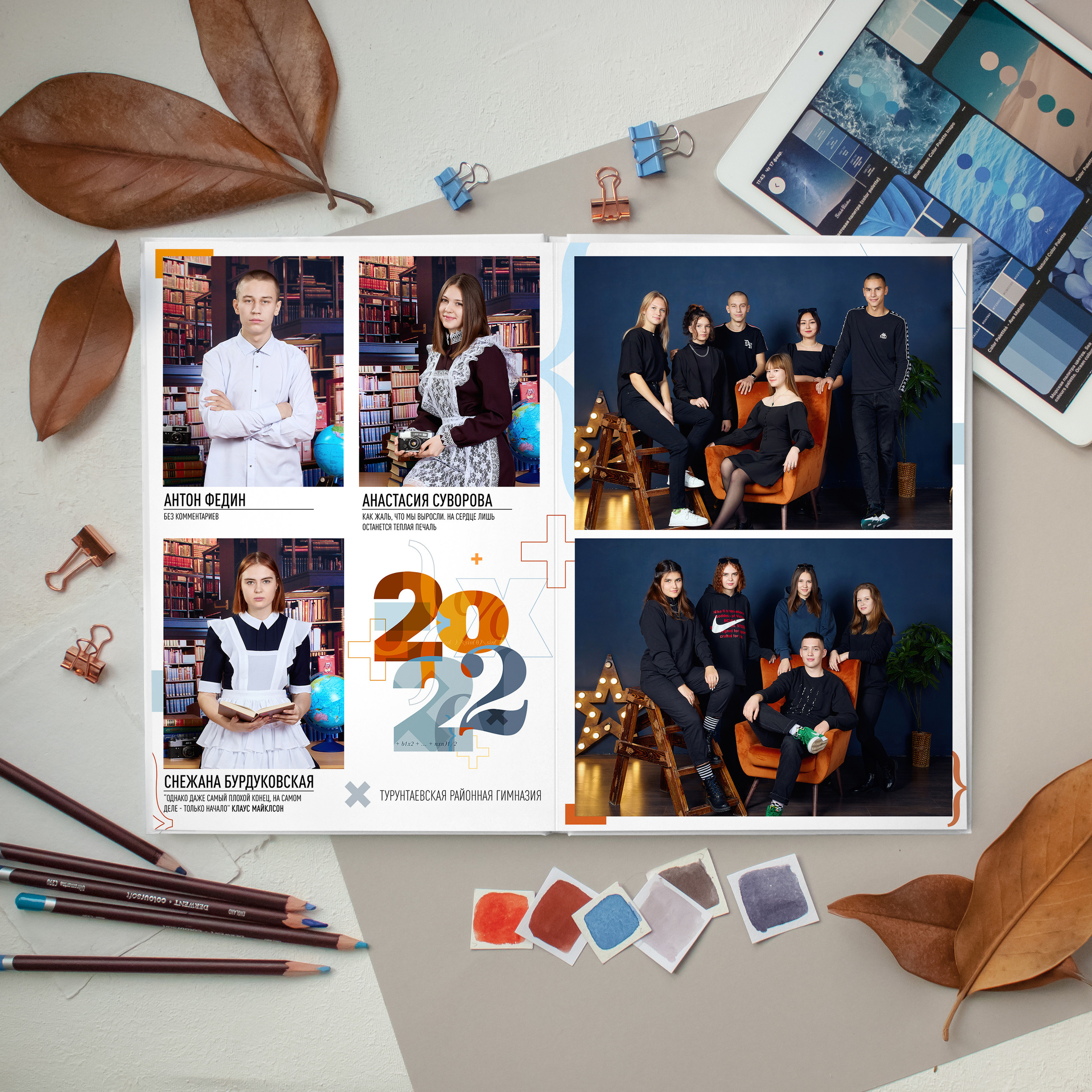 9-11 класс. Школьный фотограф в Улан-Удэ Андрей Пугачев