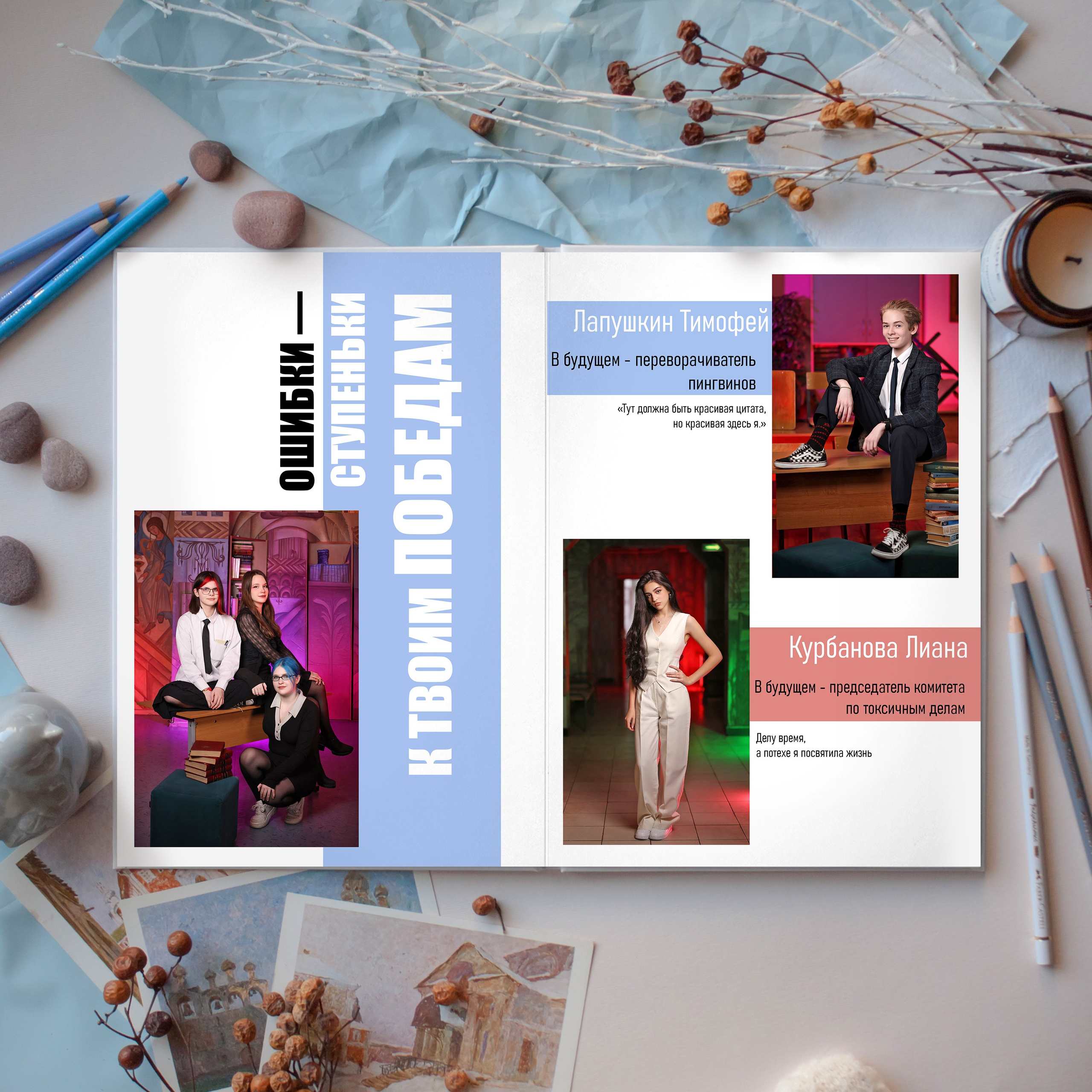 Выпускные Альбомы. Школьный фотограф № 1 — Москва и МО | Роман Абрамов: выпускные альбомы, школьные фото, 20 лет опыта