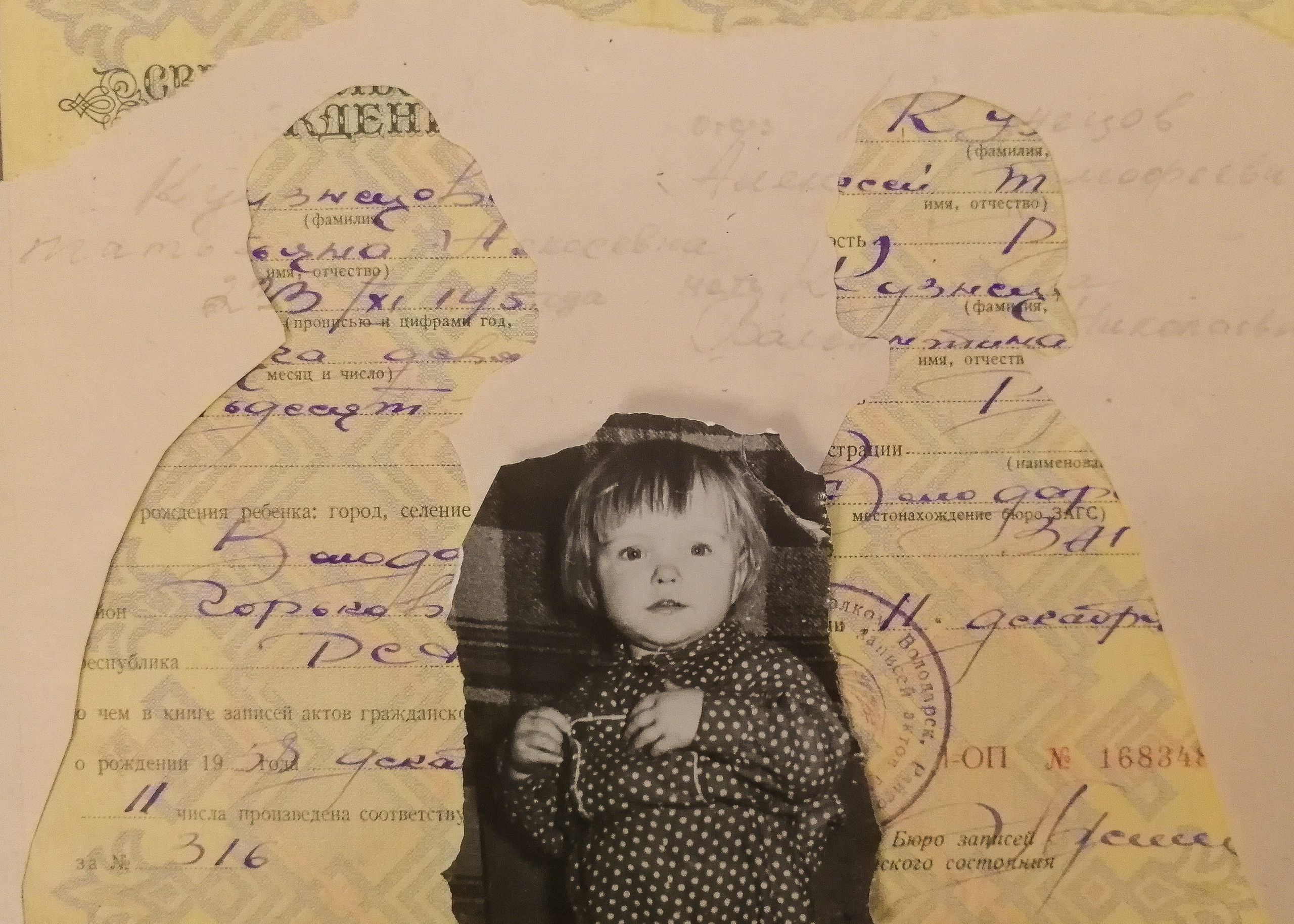 Урок «Гербарий» лэндинг