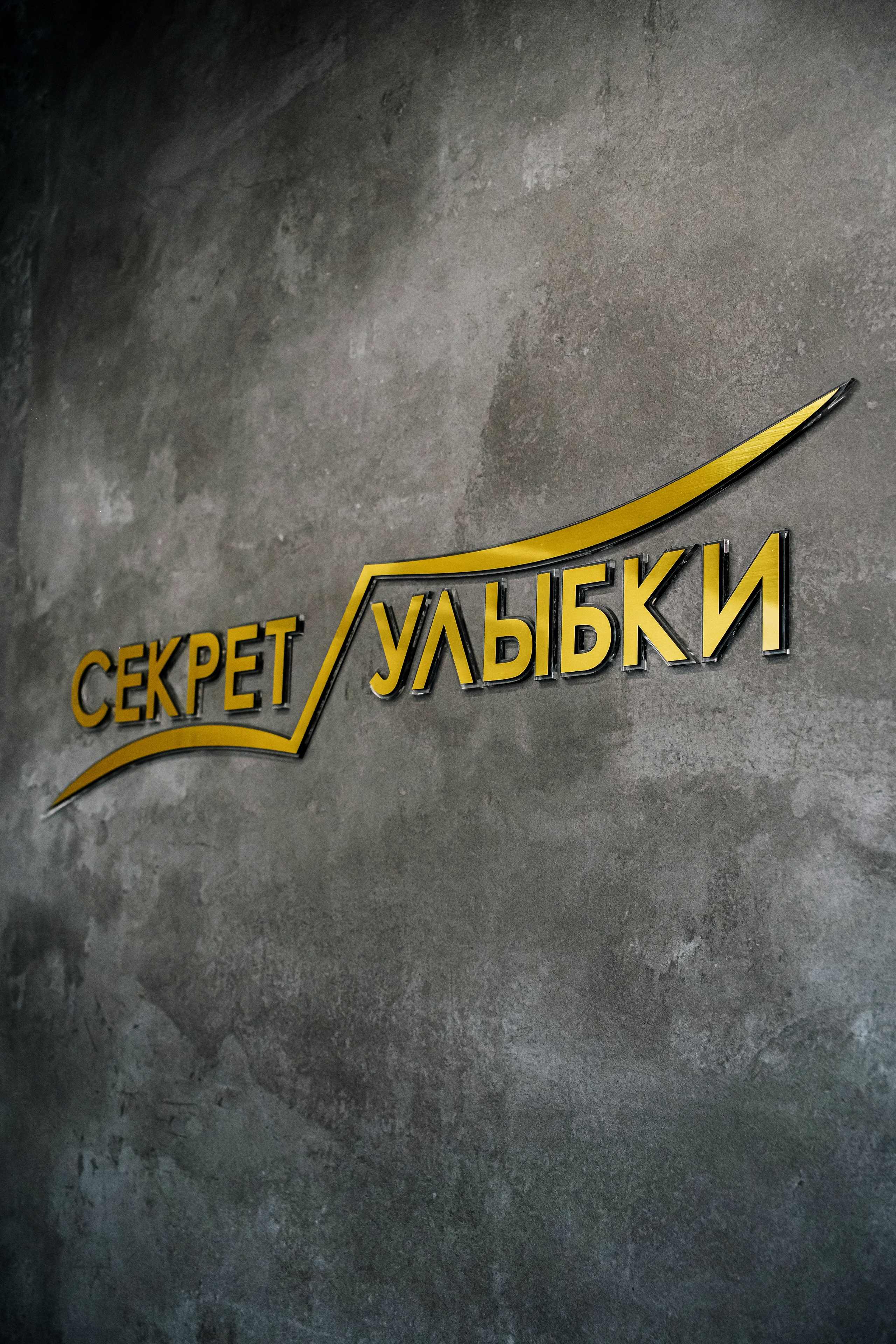 Контент для стоматологии «Секрет улыбки». Фотограф и видеограф Анна Жагорина