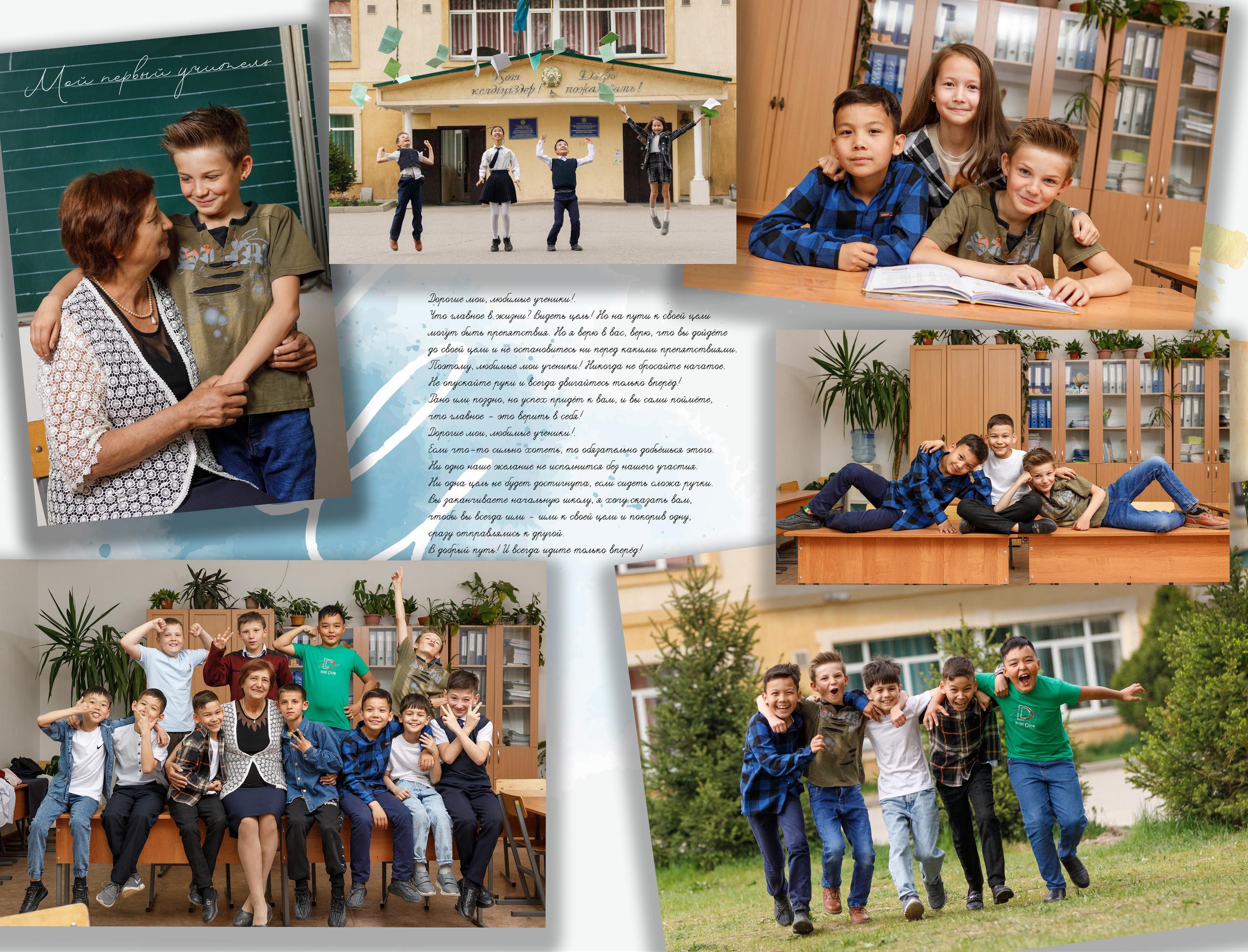 Школьные фотокниги. Семейный и детский фотограф в Алматы Юлия Бельфер