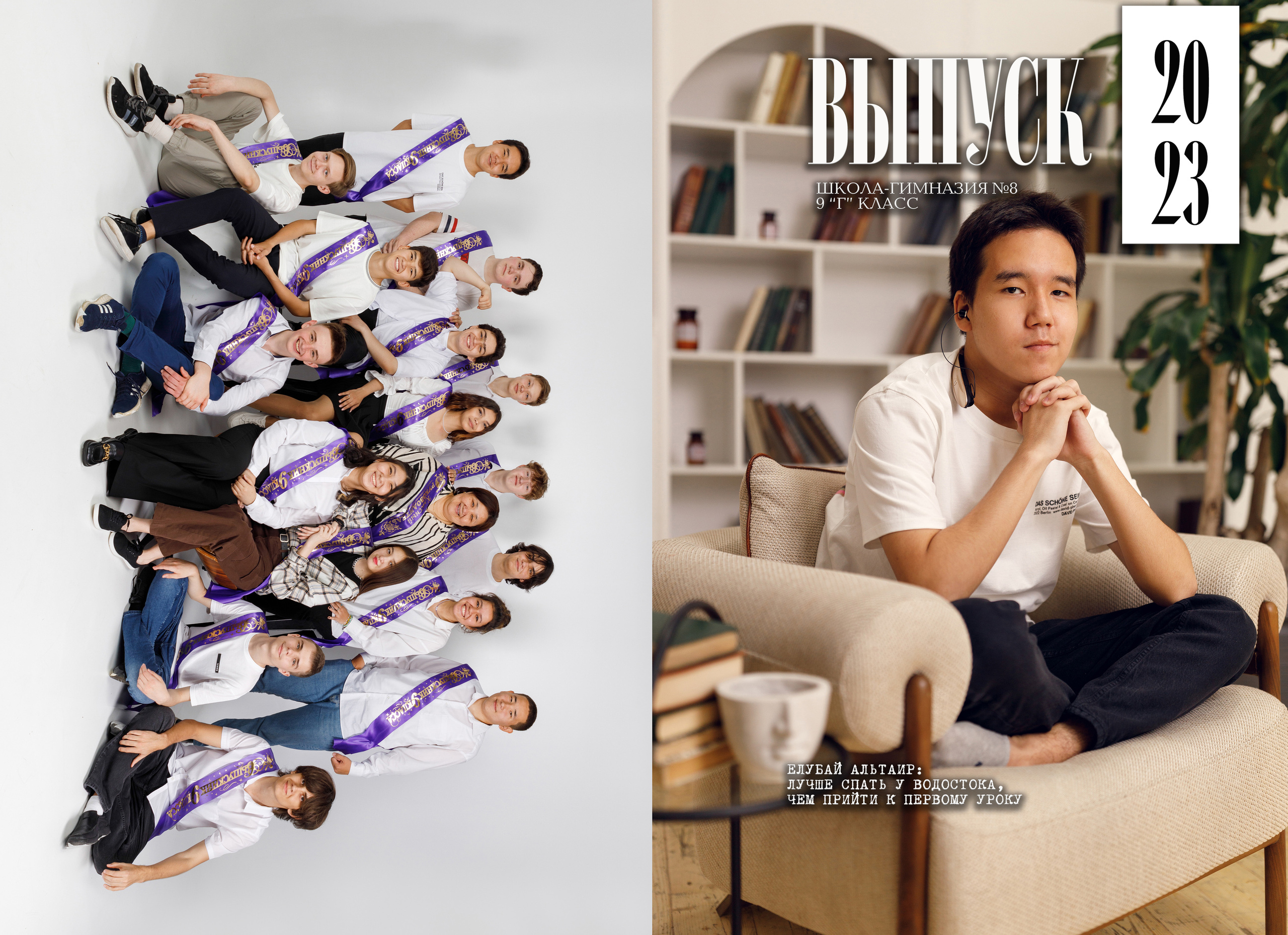 Школьные фотокниги. Семейный и детский фотограф в Алматы Юлия Бельфер