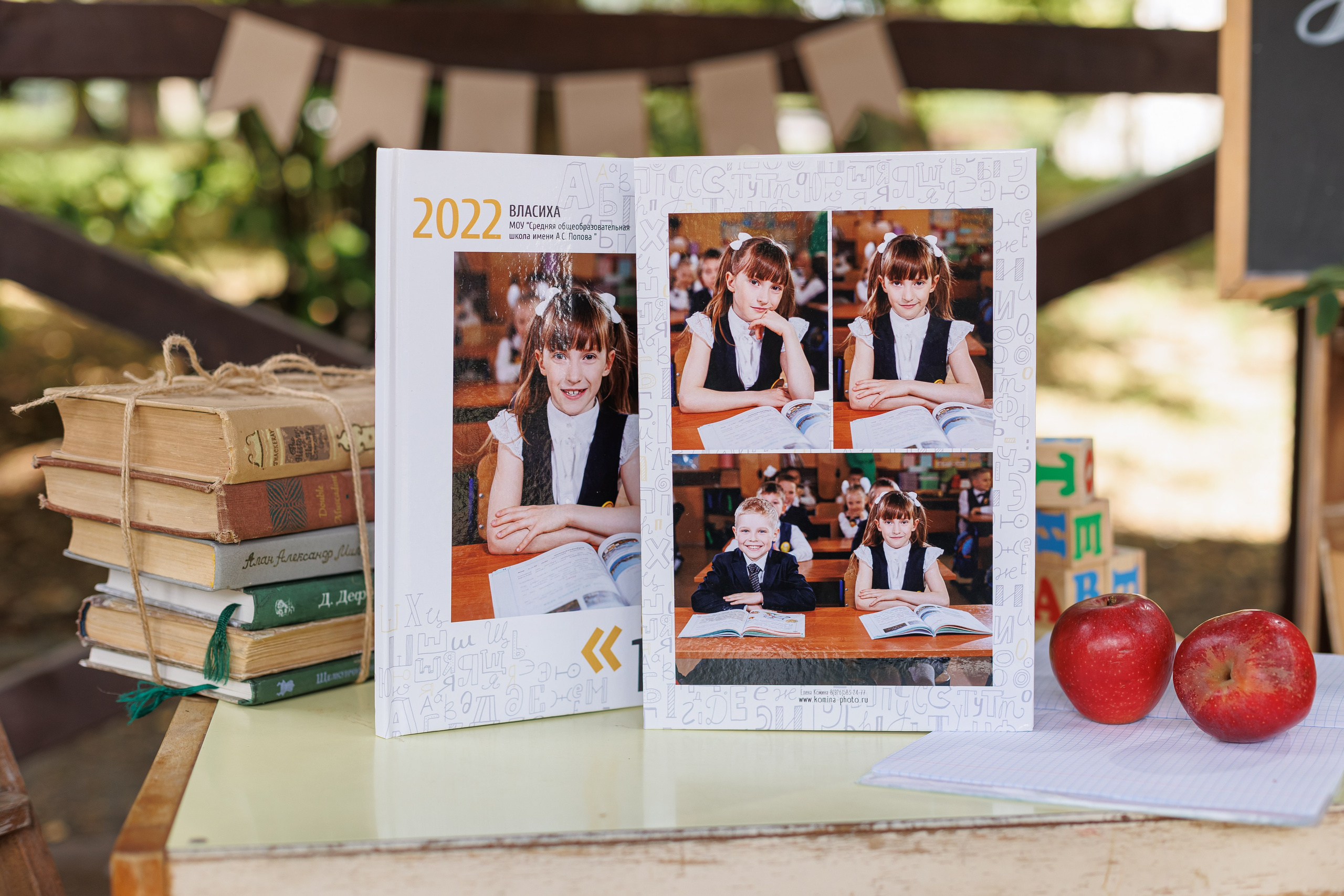 Выпускные альбомы 4 класс. Семейный и детский фотограф Комина Елена, Власиха, Одинцово