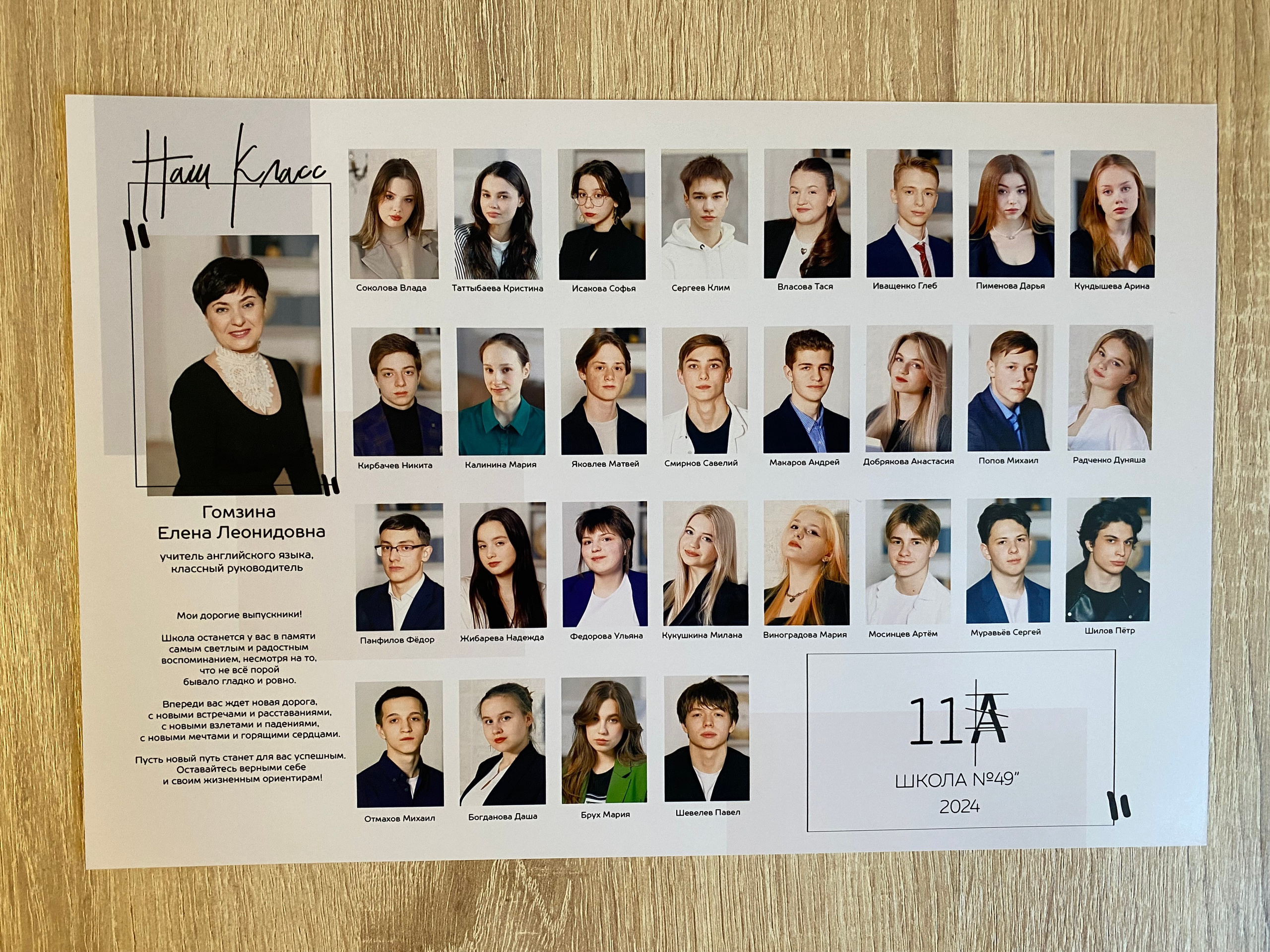 9 и 11 классы. Фотограф в Ярославле Егорычева Екатерина