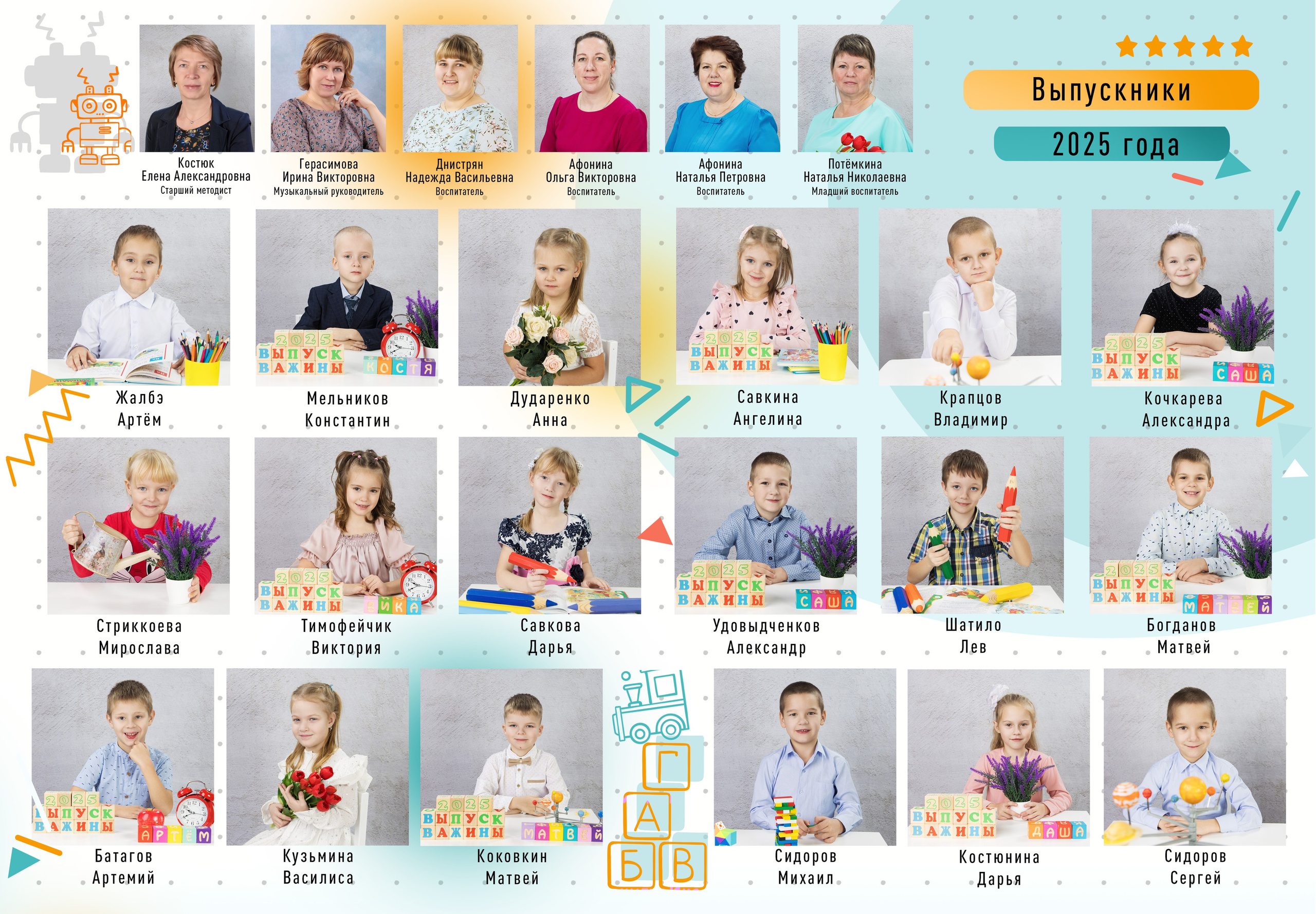 Детский сад. Выпускные альбомы — фотостудия PodFoto