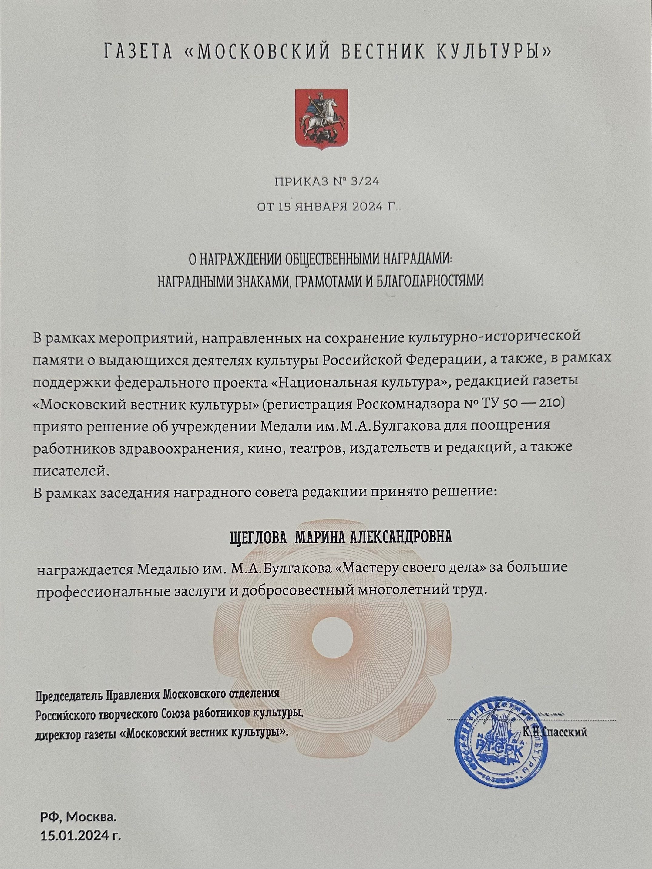 Обо мне. Портретный фотограф Марина Щеглова в Москве