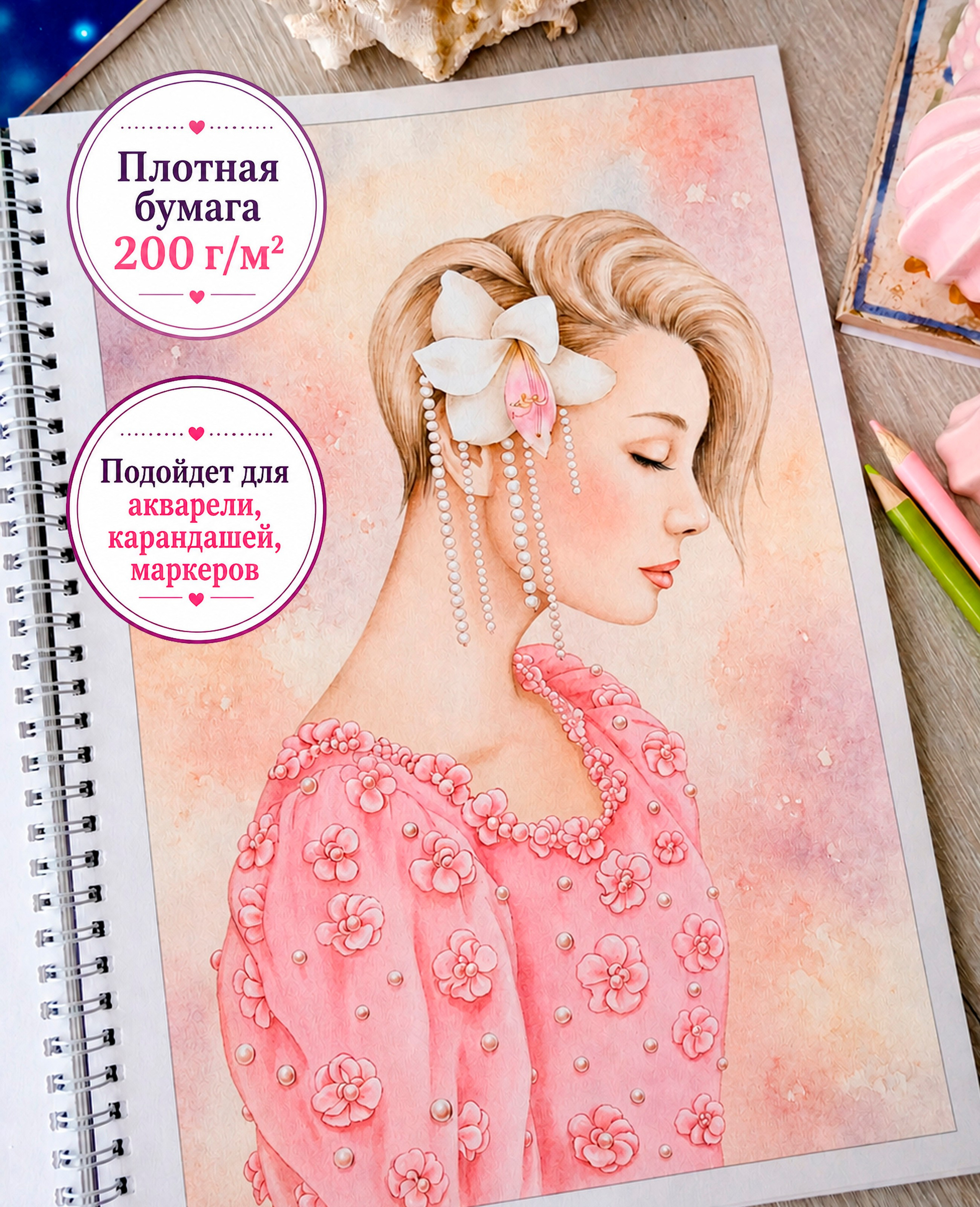 Elegant Beauties Авторская раскраска Алёны Лазаревой. Раскраски Алёны Лазаревой