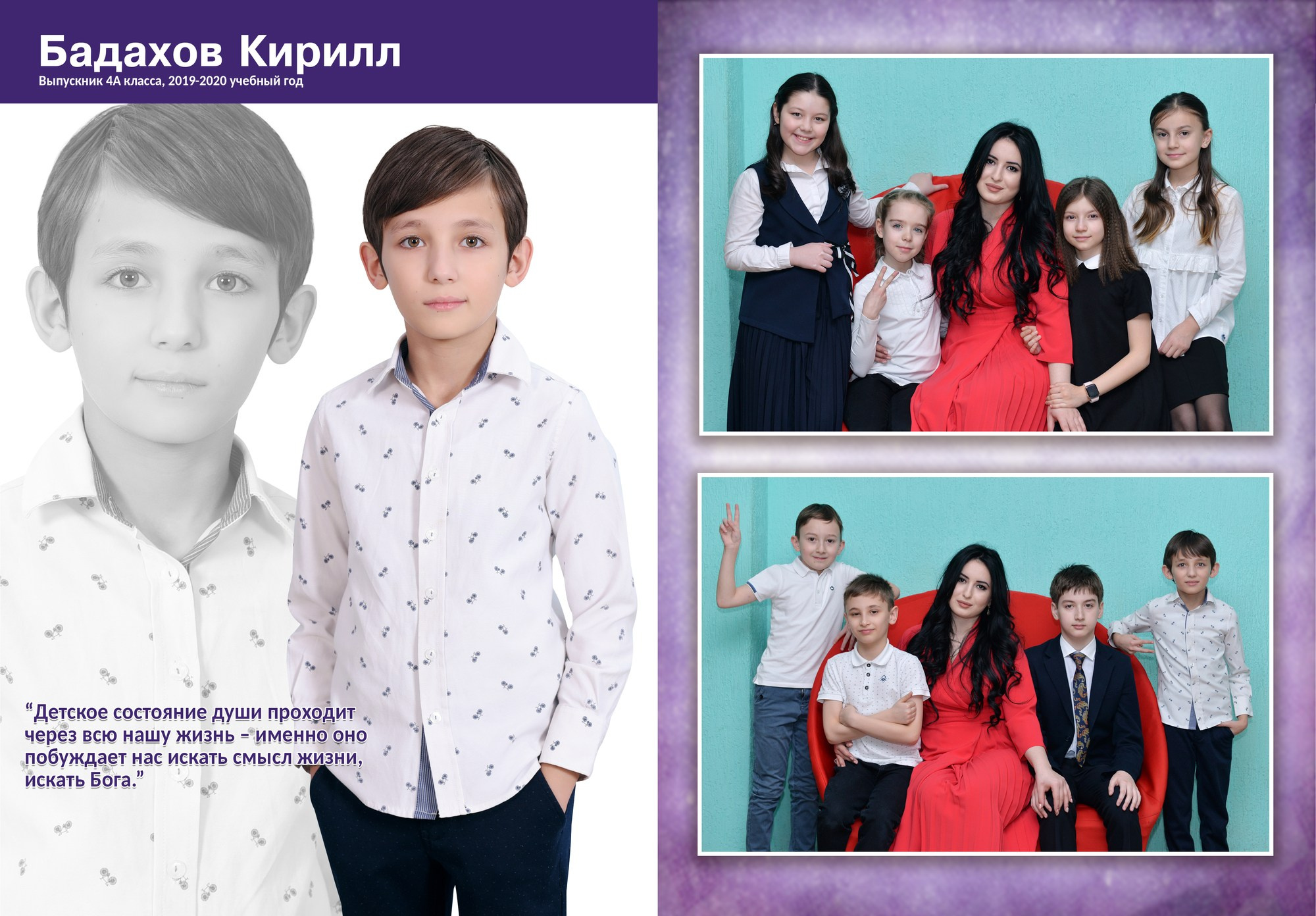Журнал. Выпускные альбомы и виньетки фотостудии «Daniel»