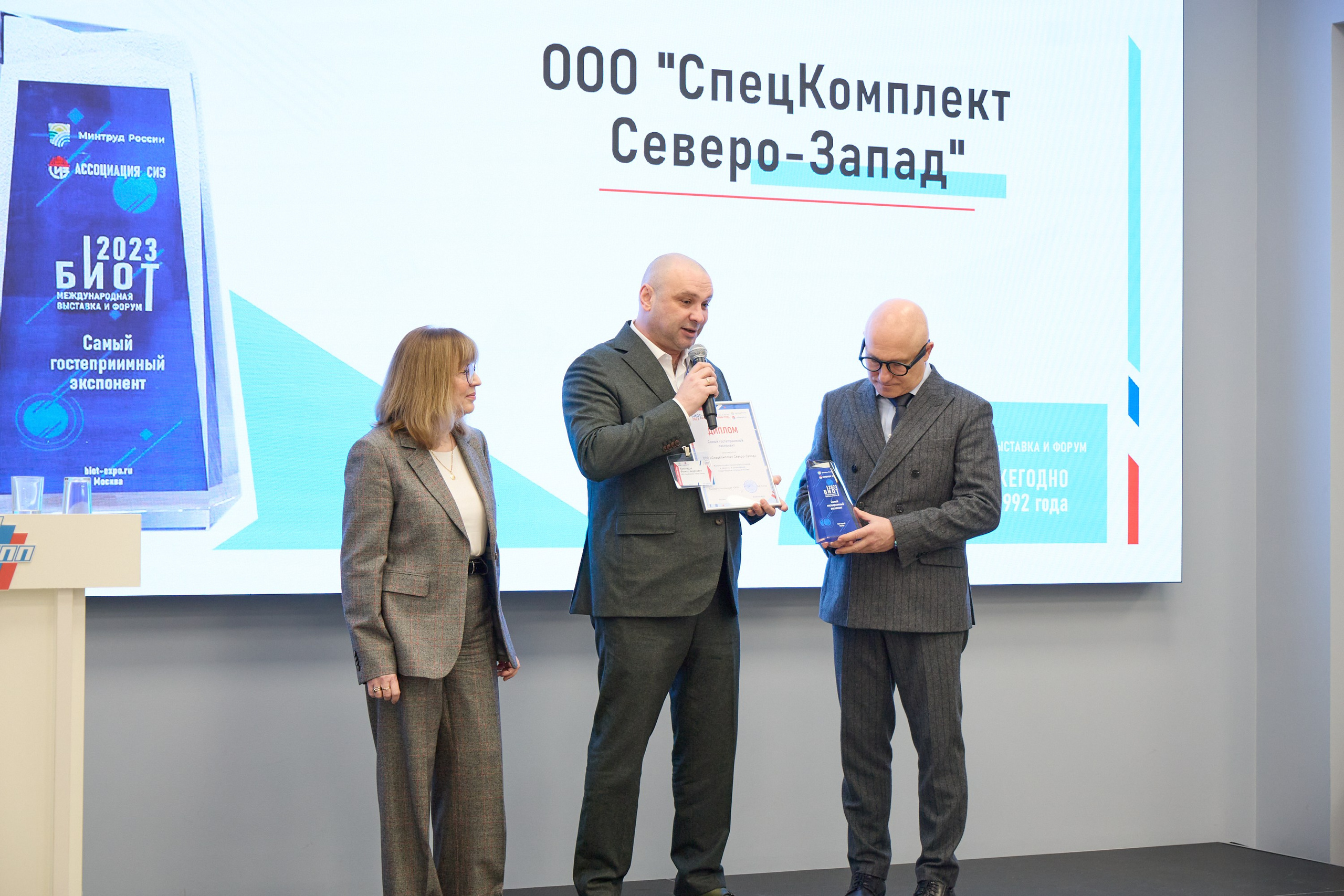 Награждение победителей выставки БИОТ-2023. РСПП. OSPhoto