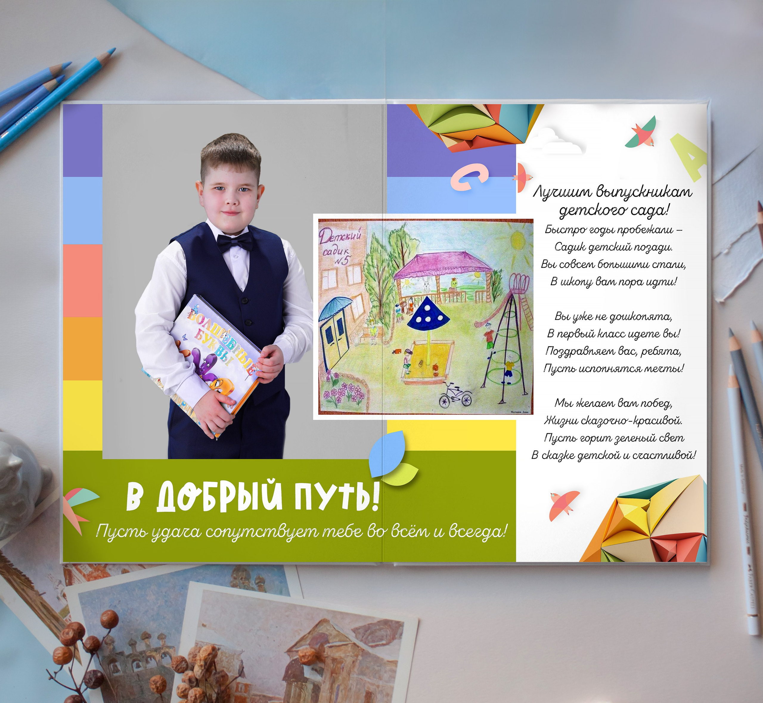 Книга"Перемена» 3000р. Фотомастерская Алые Паруса