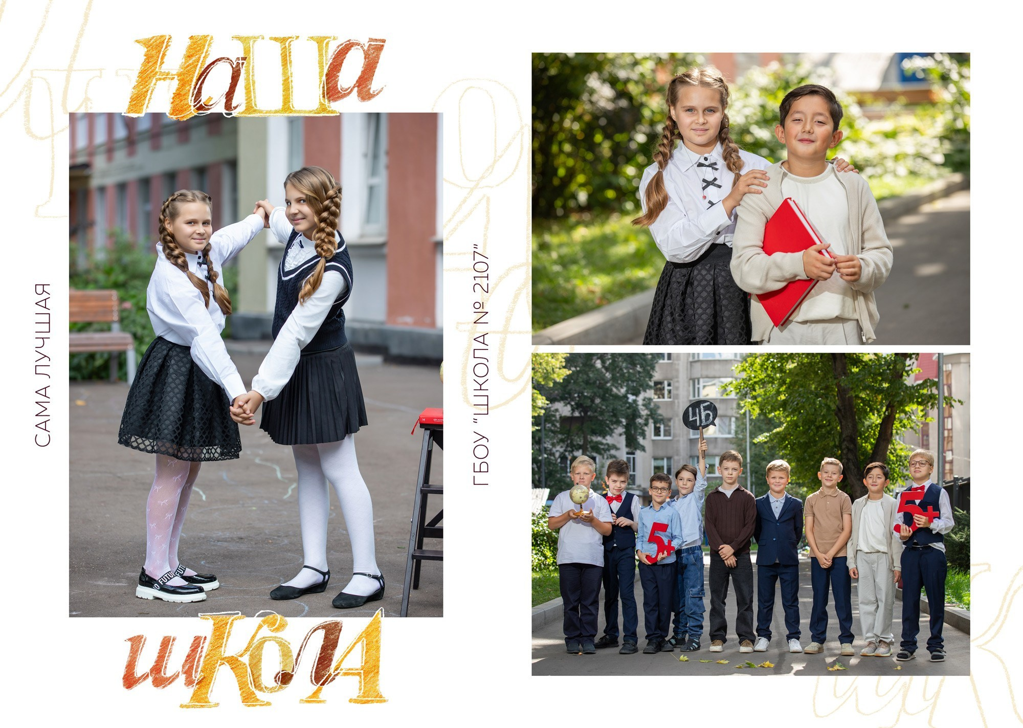 Выпускные альбомы для детского сада и школы