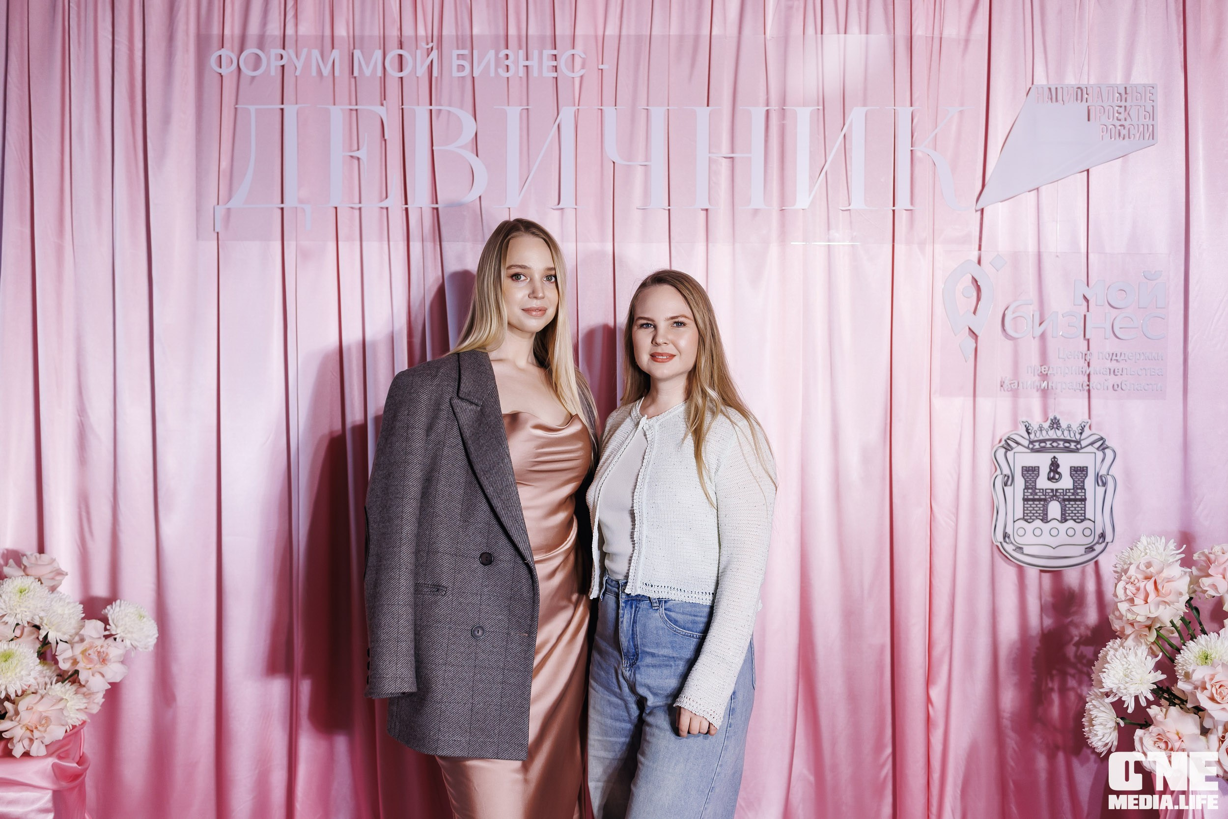 Форум Мой Бизнес — Девичник. One Media Life: фоторепортажи, фотоотчеты с мероприятий и заведений