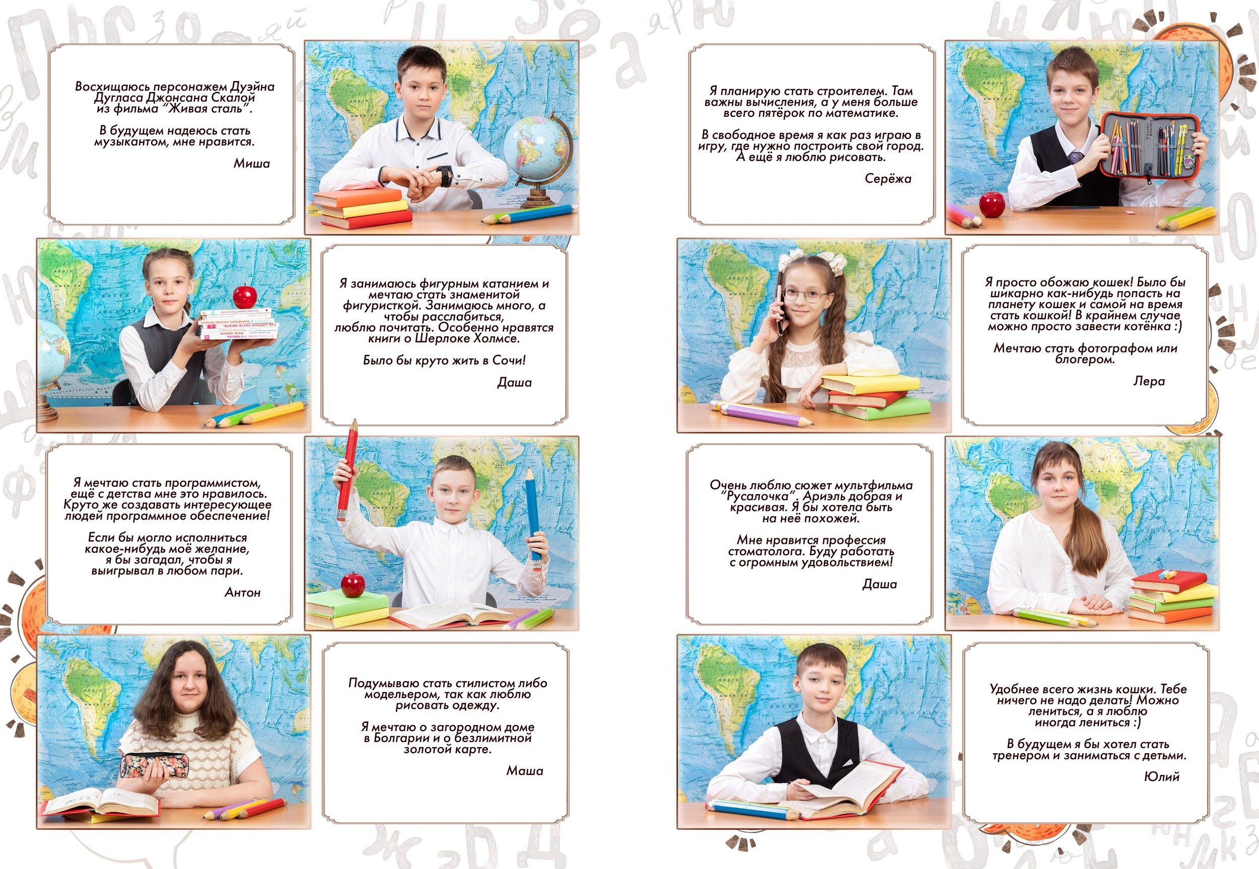 Дизайн. Началка. Умники лисички. Выпускные альбомы в Москве и Подмосковье