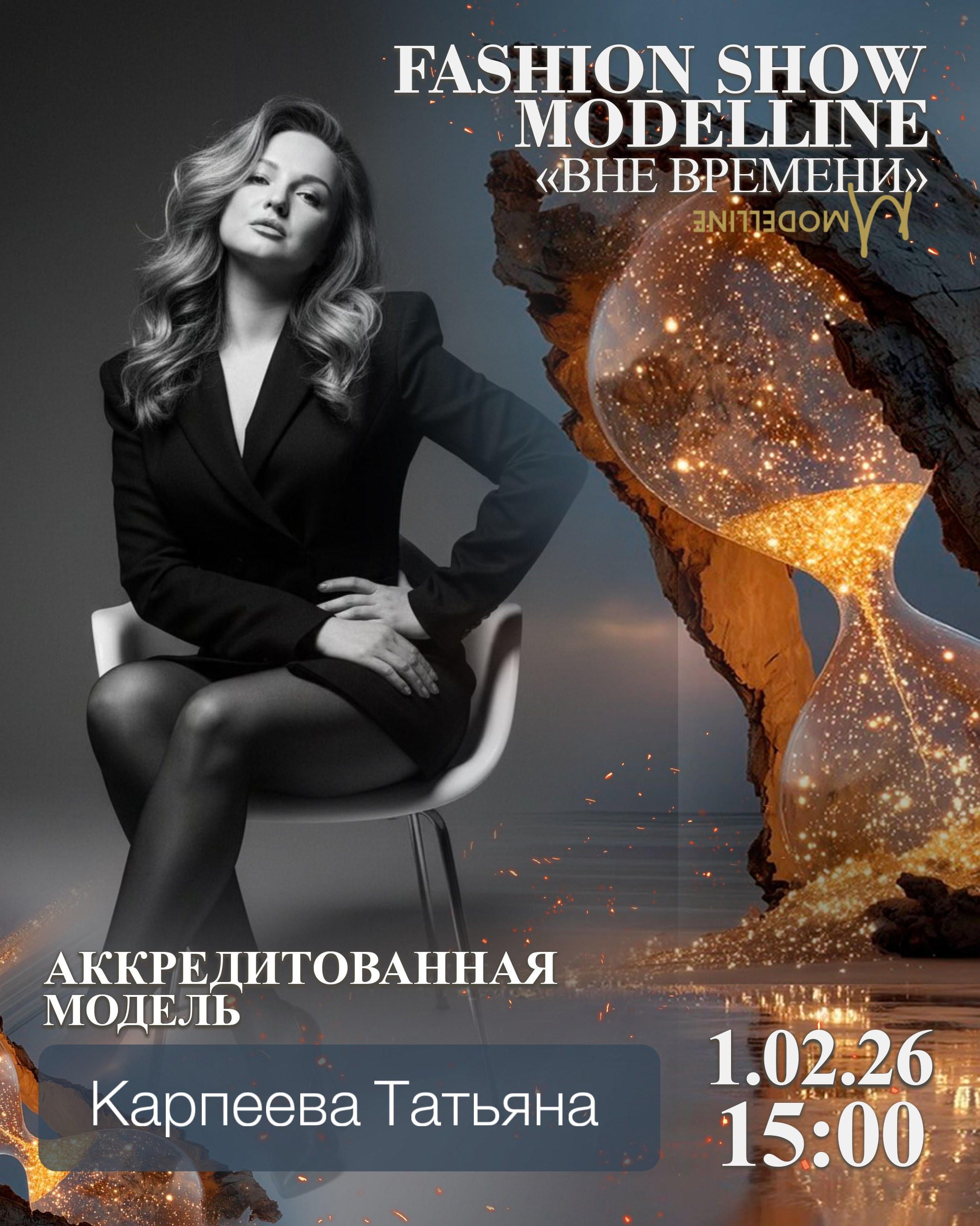 Показы. Модельное Агентство