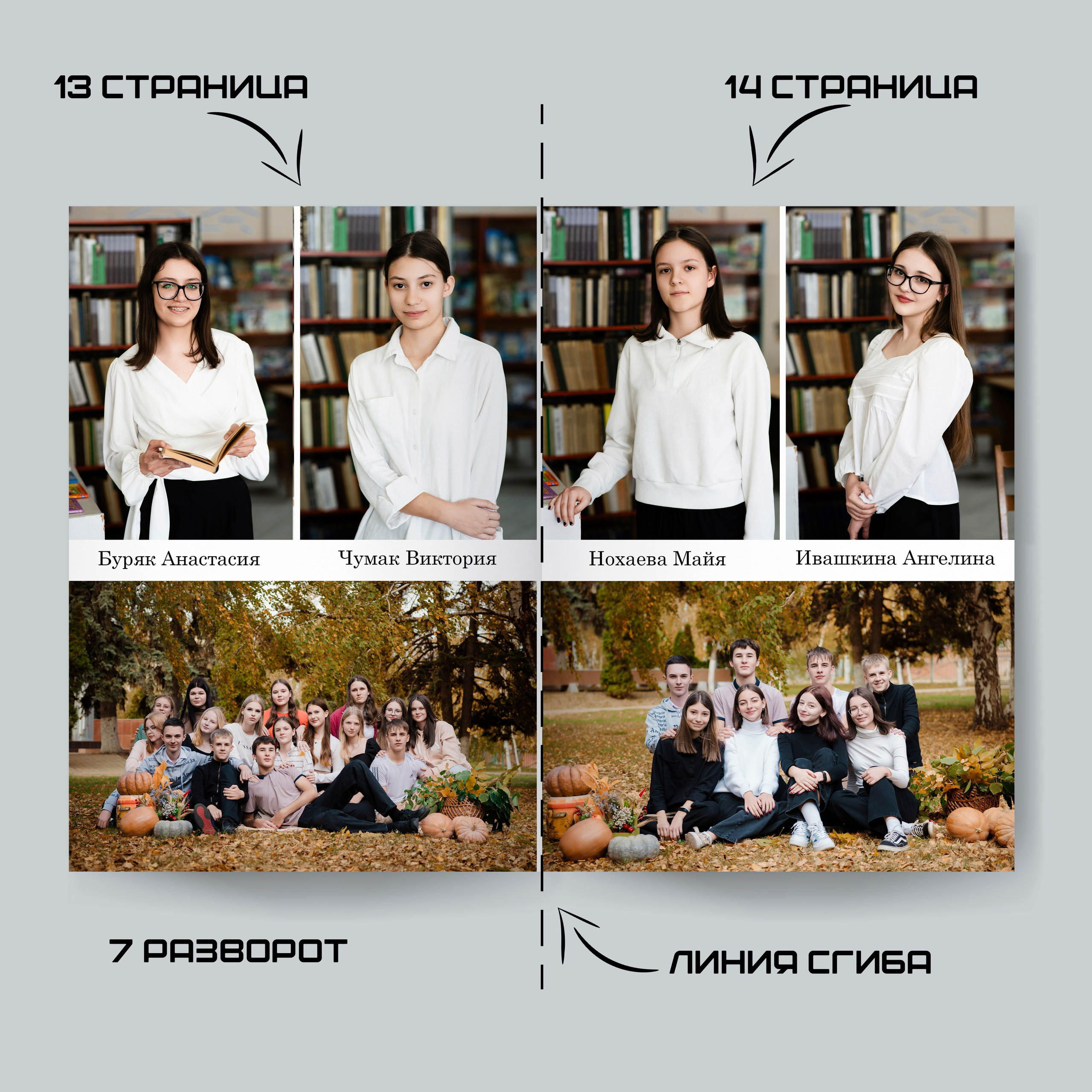 Выпускные альбомы Edi ART