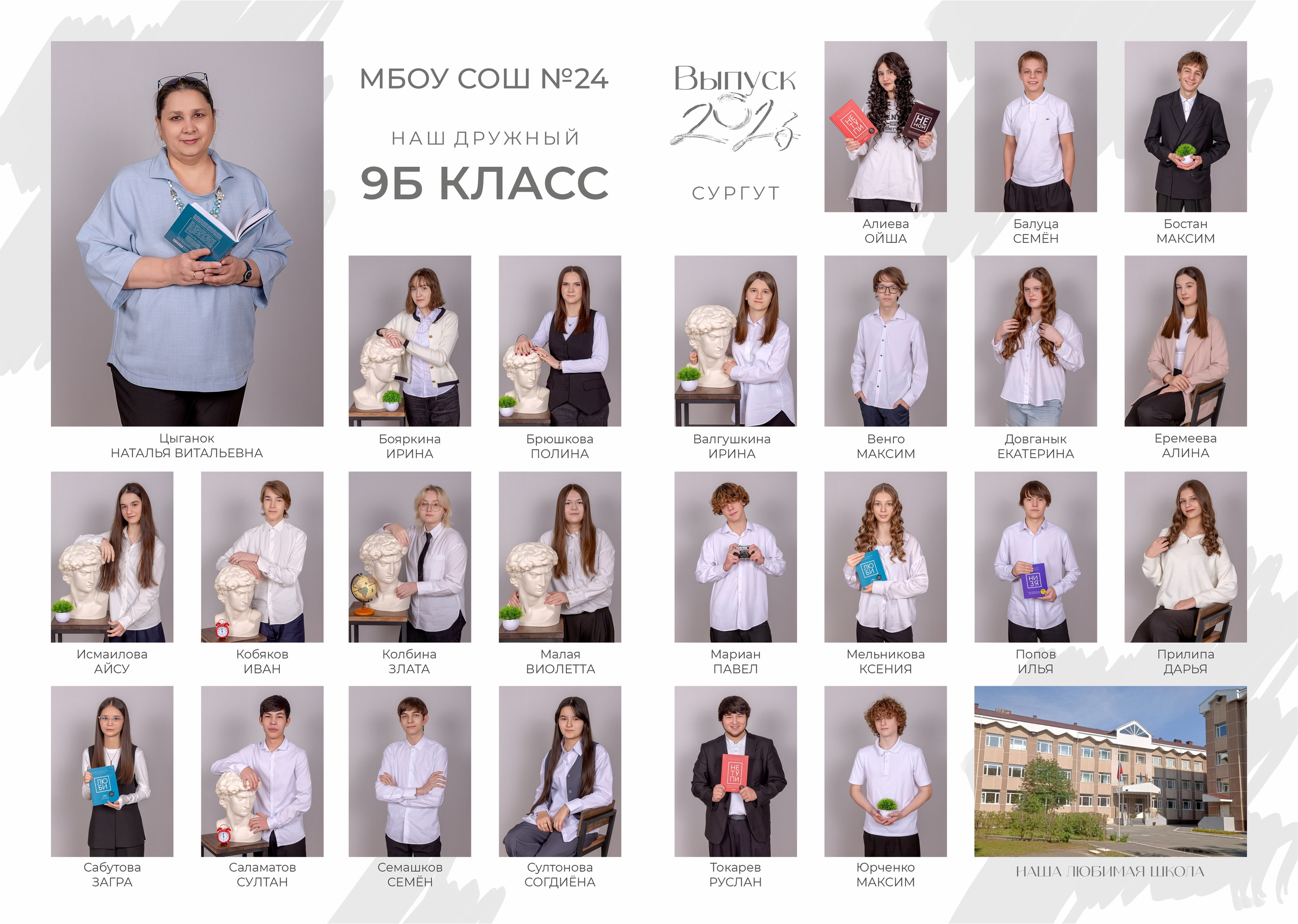Альбом малый+ 3500 руб. ШКОЛЬНЫЙ ФОТОГРАФ ЮЛИЯ ГАРИФУЛЛИНА