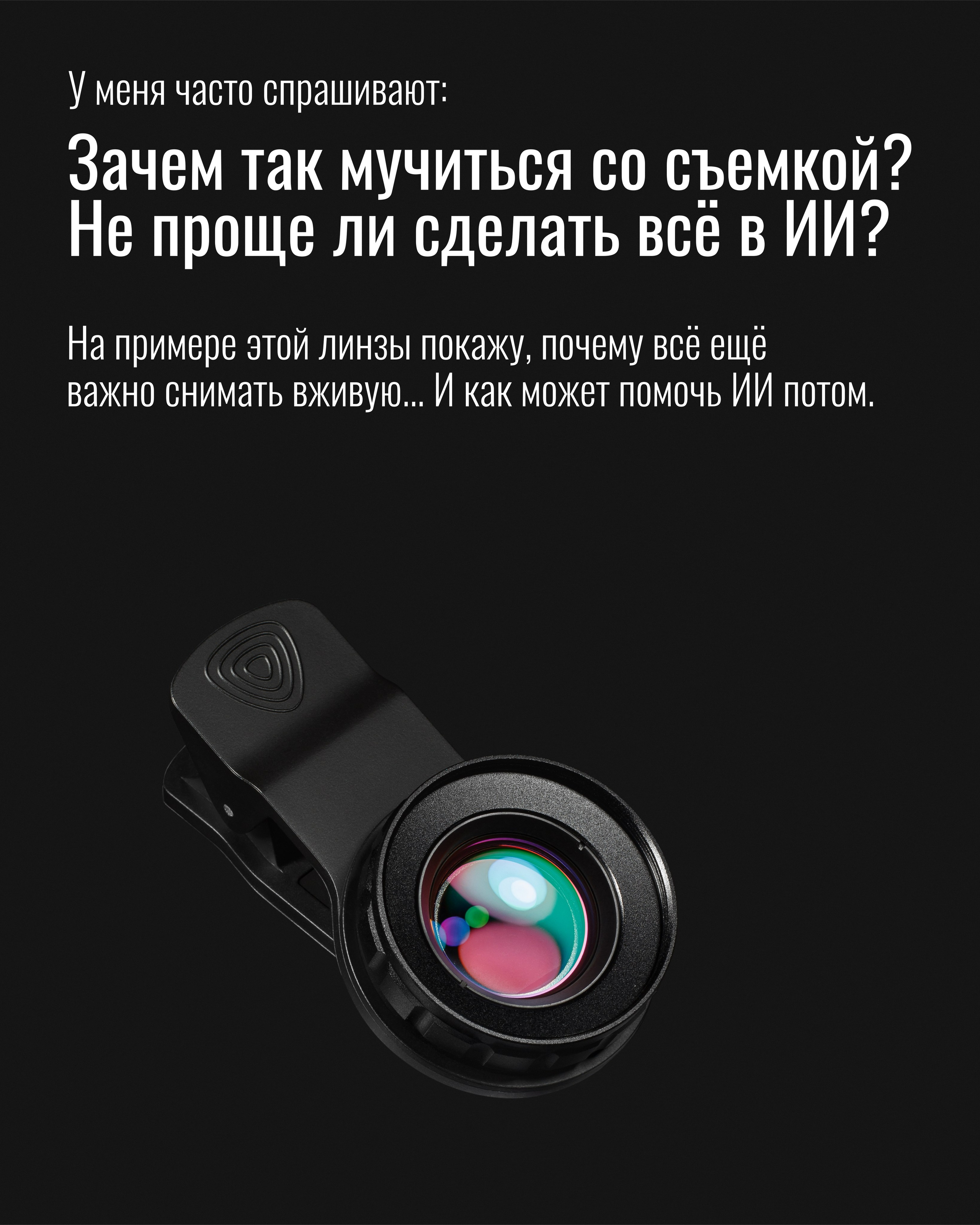 ИИ заменит фотографа?. Фотограф Ирина Богатырева