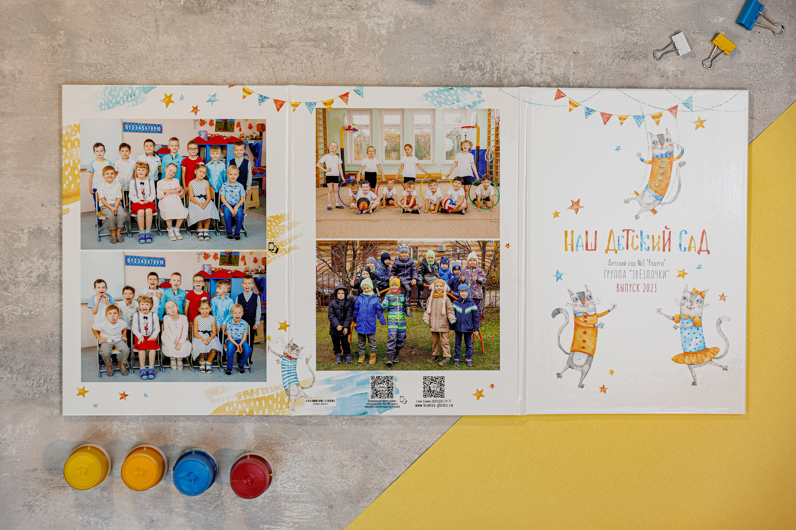 Альбомы для учителей и воспитателей. Семейный и детский фотограф Комина Елена, Власиха, Одинцово