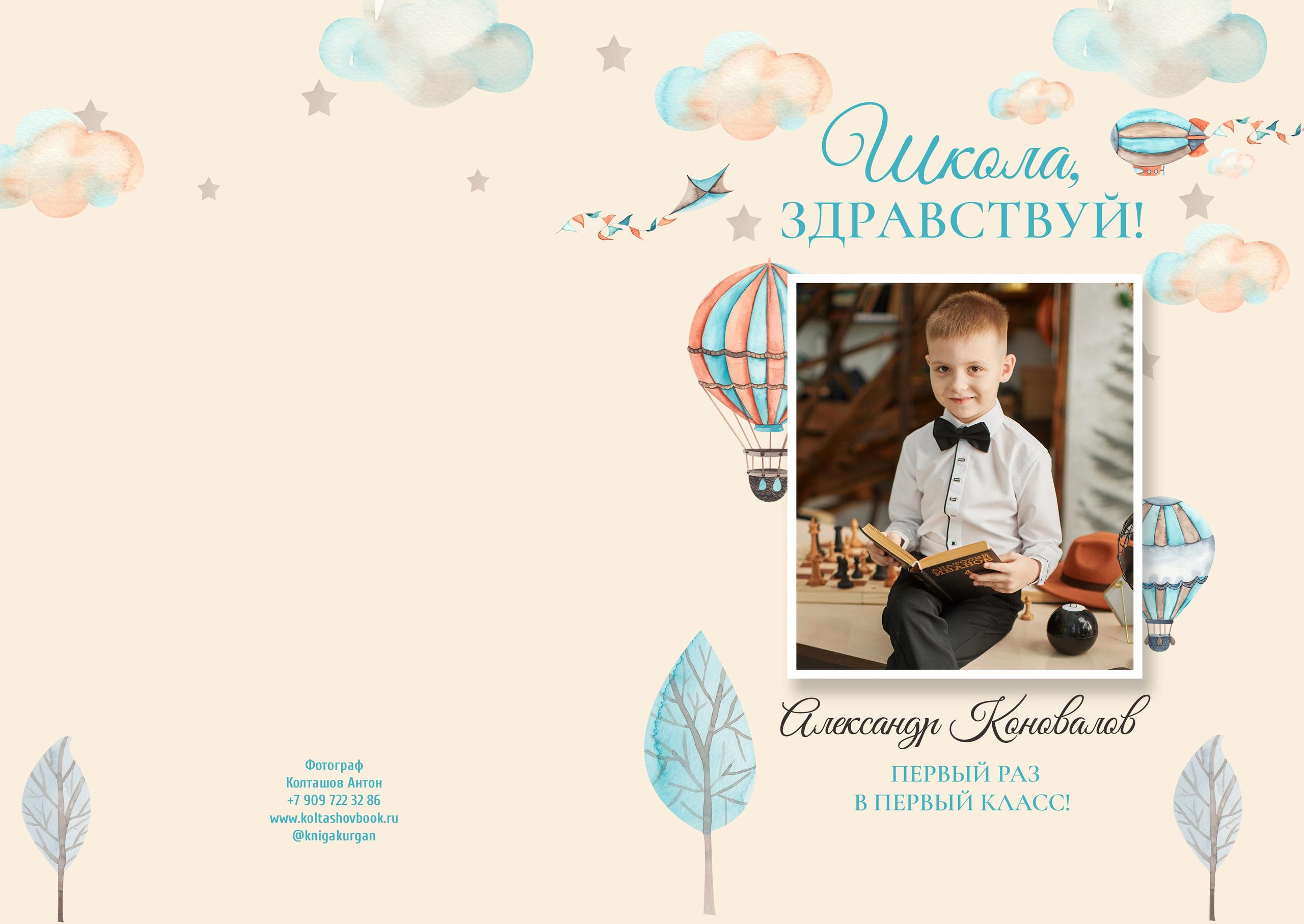 Прайс на альбомы детского сада. Выпускные альбомы в городе Курган для всех