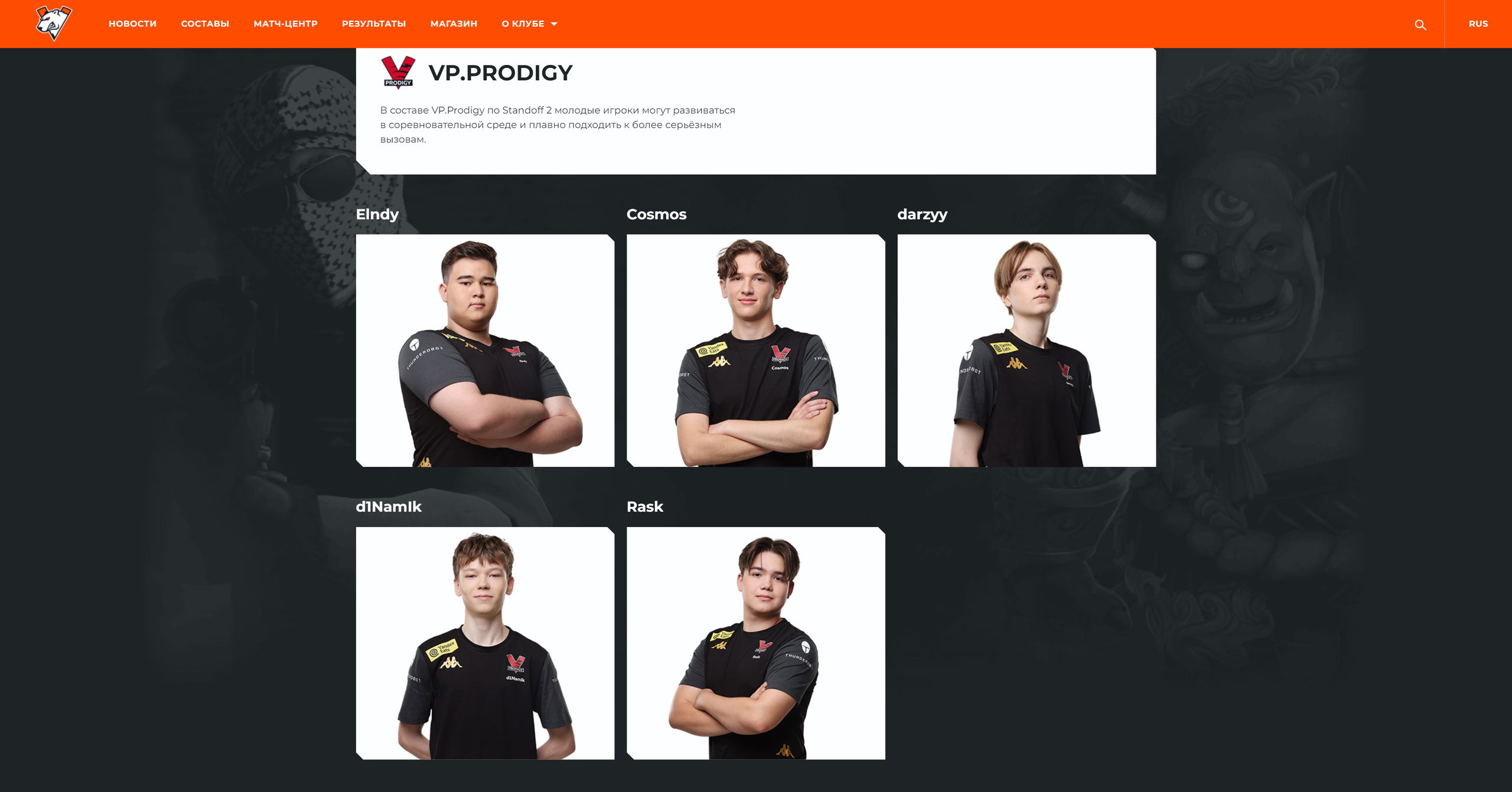 VIRTUS.PRO. PACARD PRODUCTION — фотосъемка контента для Вашего бизнеса