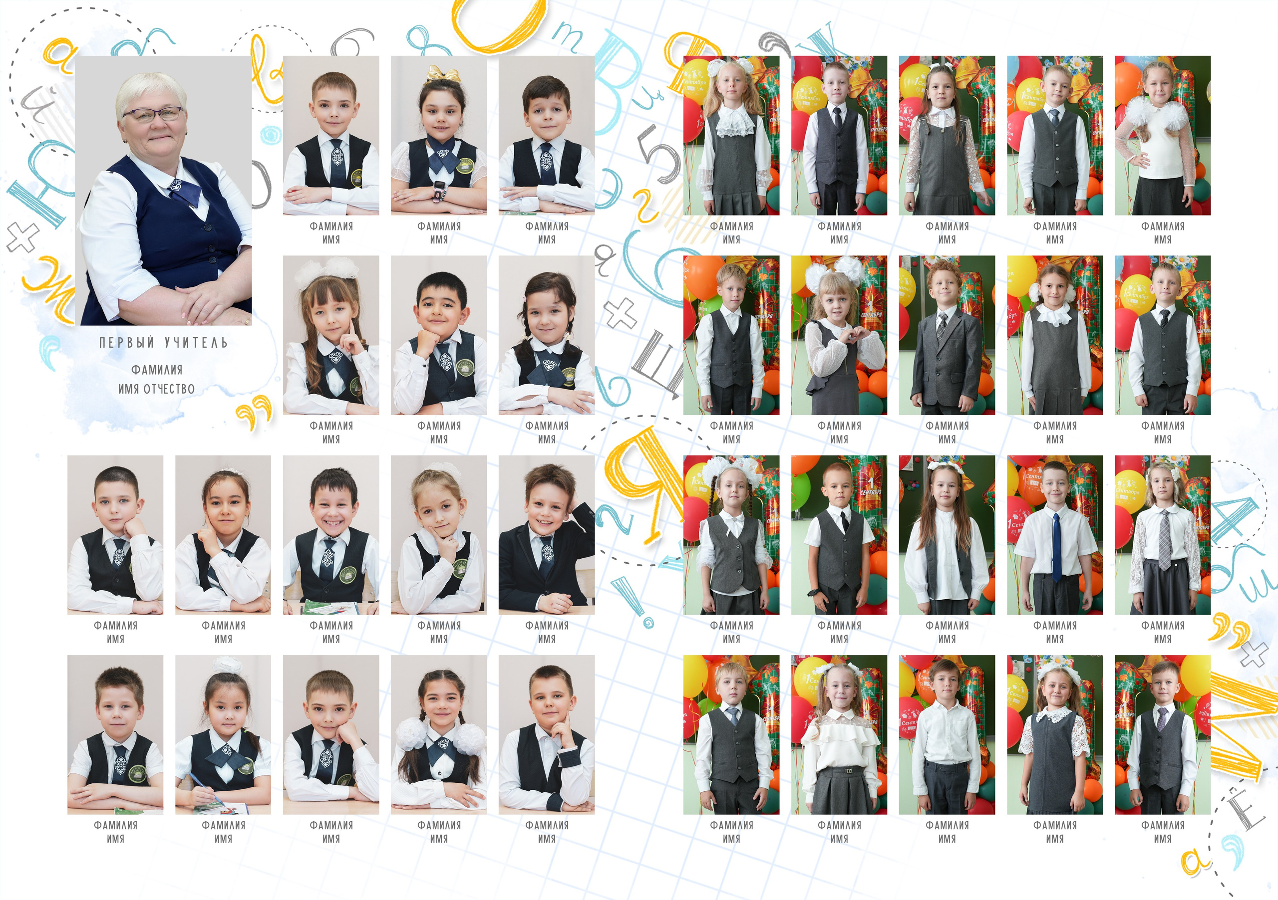 Начальная школа 1-4 классы. Семейный фотограф Владимир Просвиркин. г. Самара