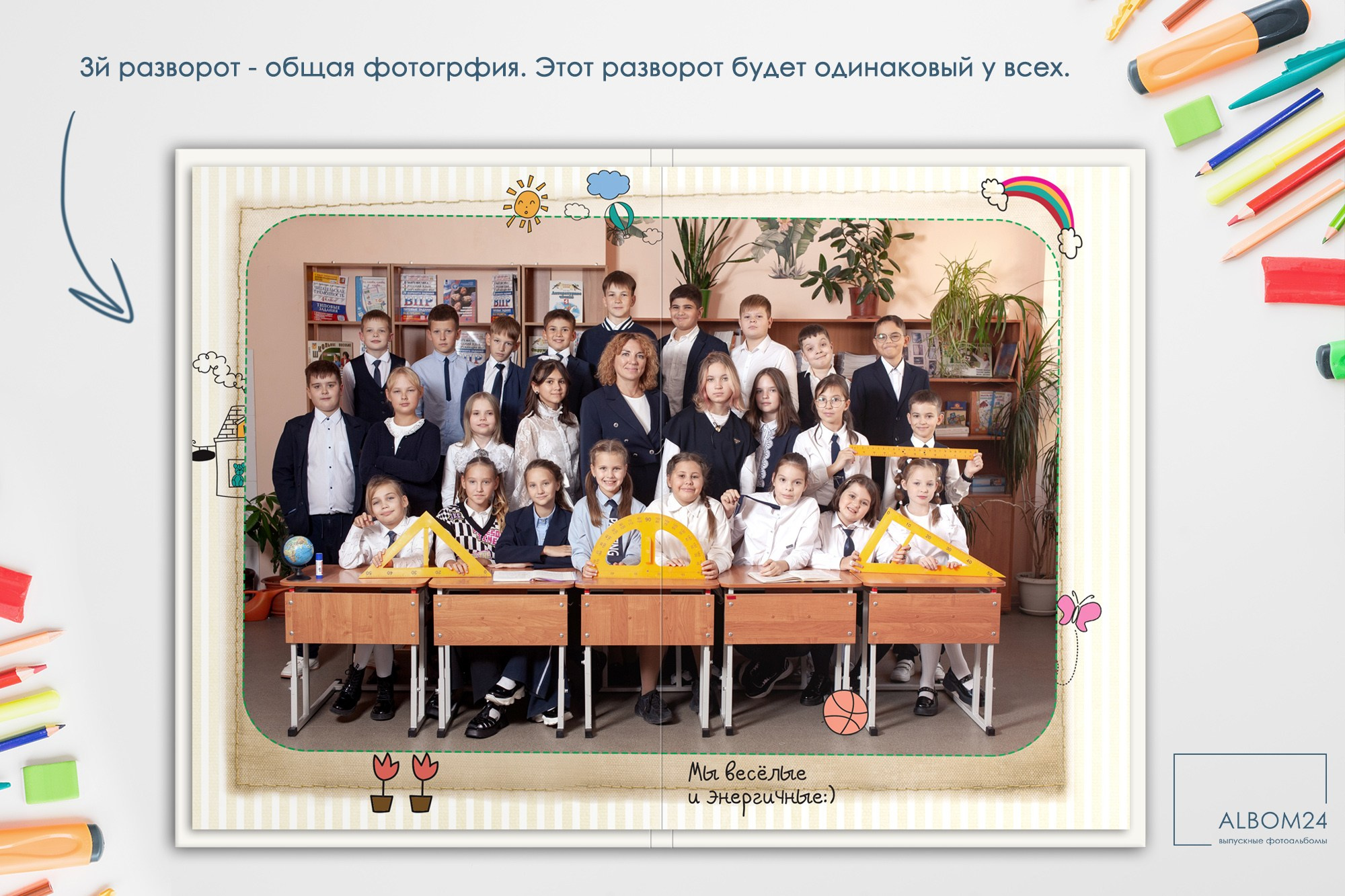 Макеты. Выпускные альбомы и фотосъемка в Красноярске