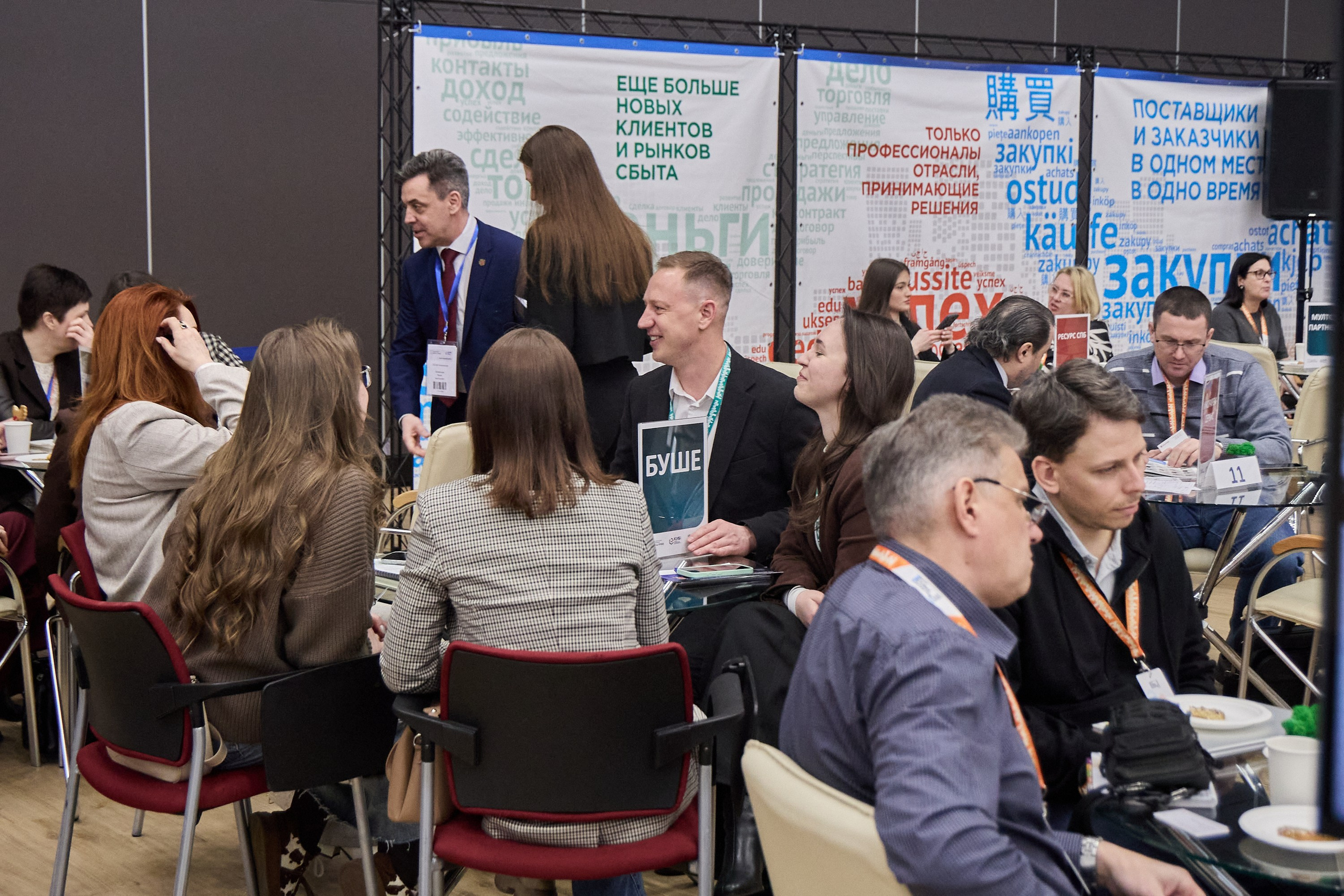 КУБ Экспо и Форум Труда | Экспофорум. OSPhoto