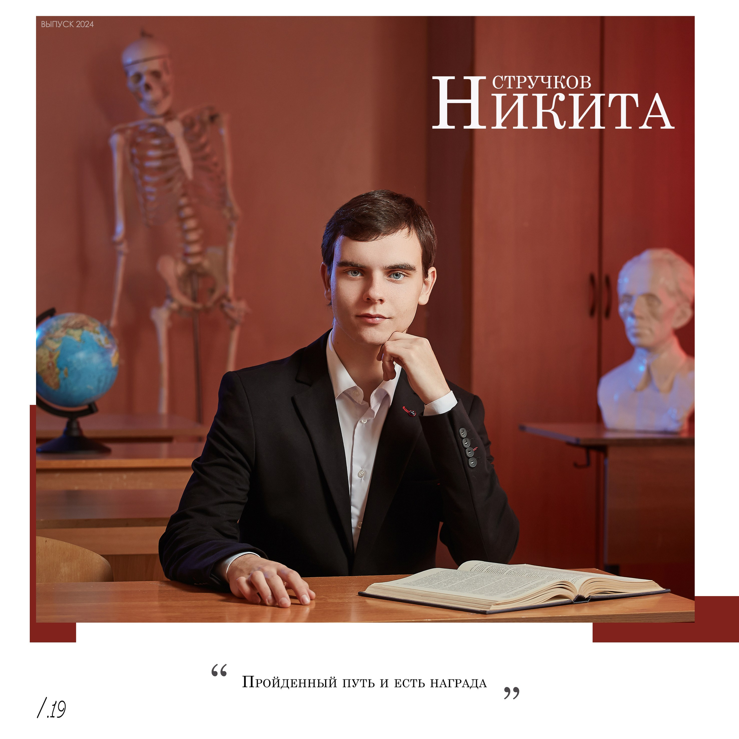 Выпускной альбом «Одиннадцатый» для старших классов — «Миллион Портретов»