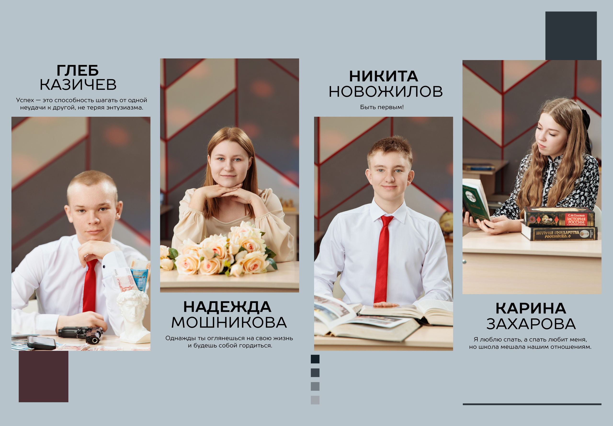 Старшие классы. Выпускные альбомы — фотостудия PodFoto