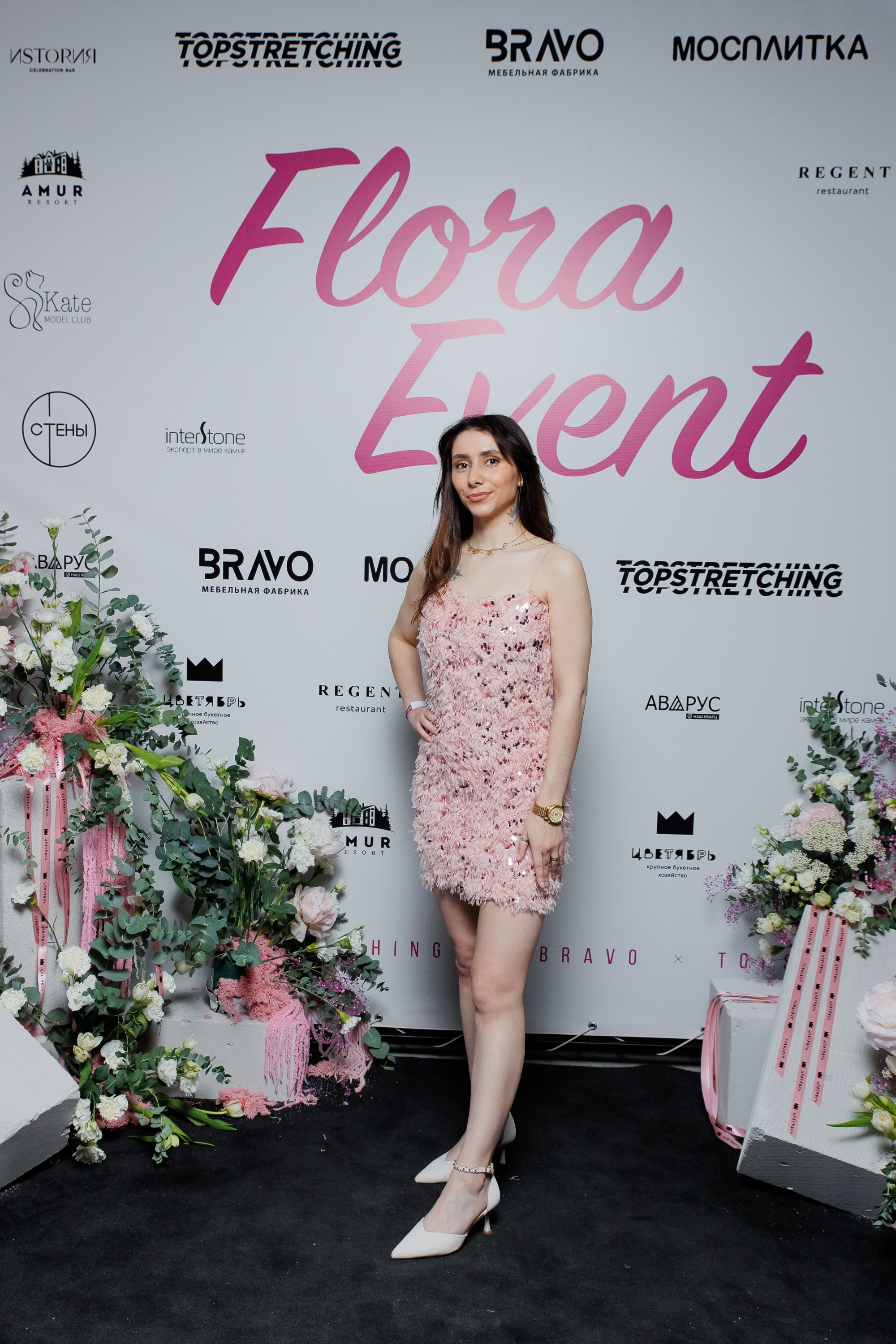 BRAVO — FLORA EVENT — PART III. СВОИ. ФОТООТЧЕТЫ-СОБЫТИЯ-МЕСТА