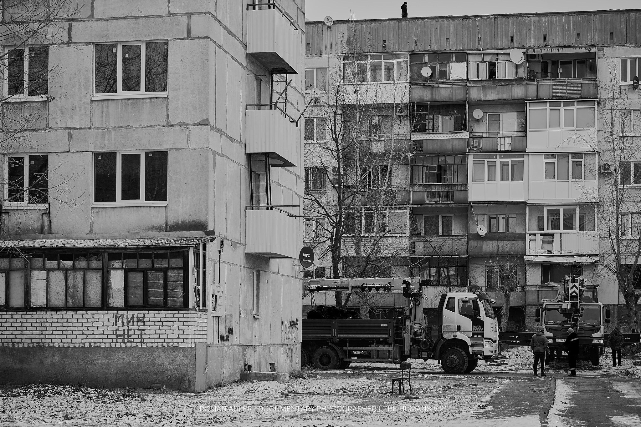 Кодекс взгляда | Роман Адлер — Дневник пути