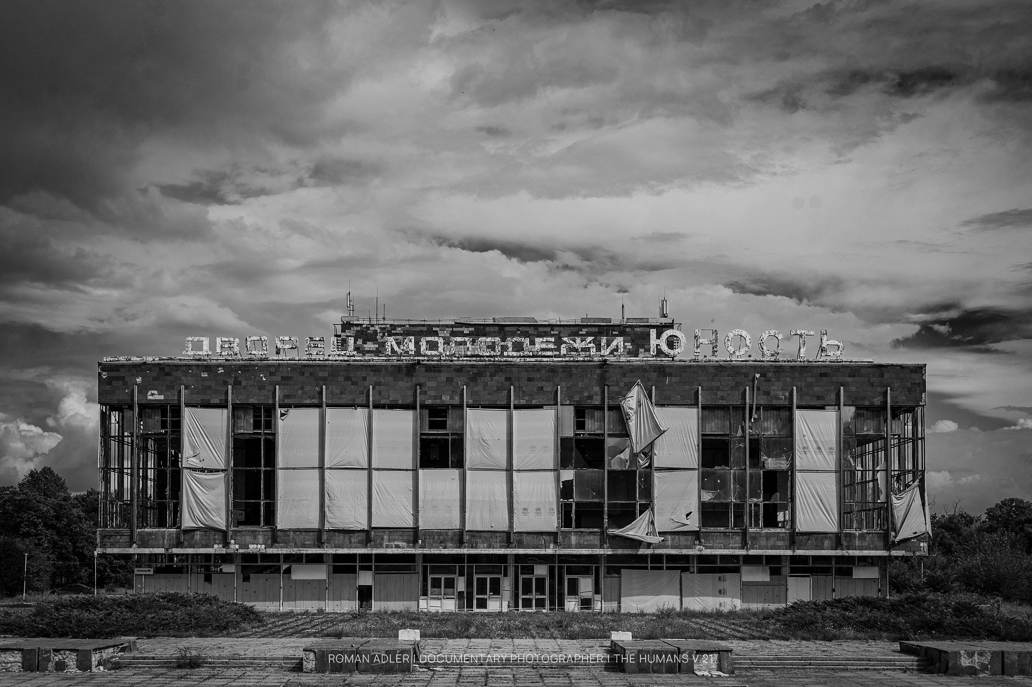 Кодекс взгляда | Роман Адлер — Дневник пути