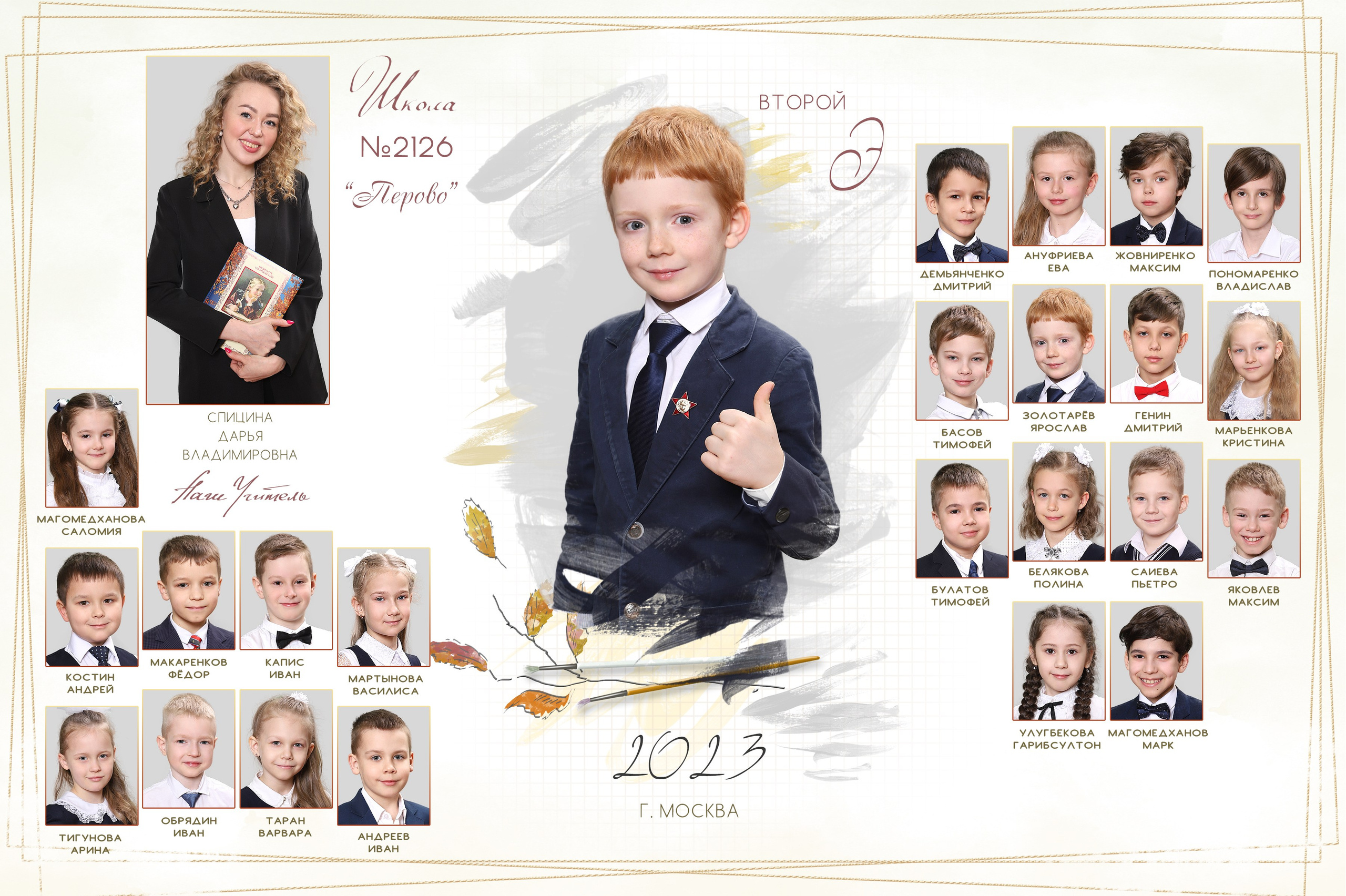 Школьные Фотографии. Школьный фотограф № 1 — Москва и МО | Роман Абрамов: выпускные альбомы, школьные фото, 20 лет опыта