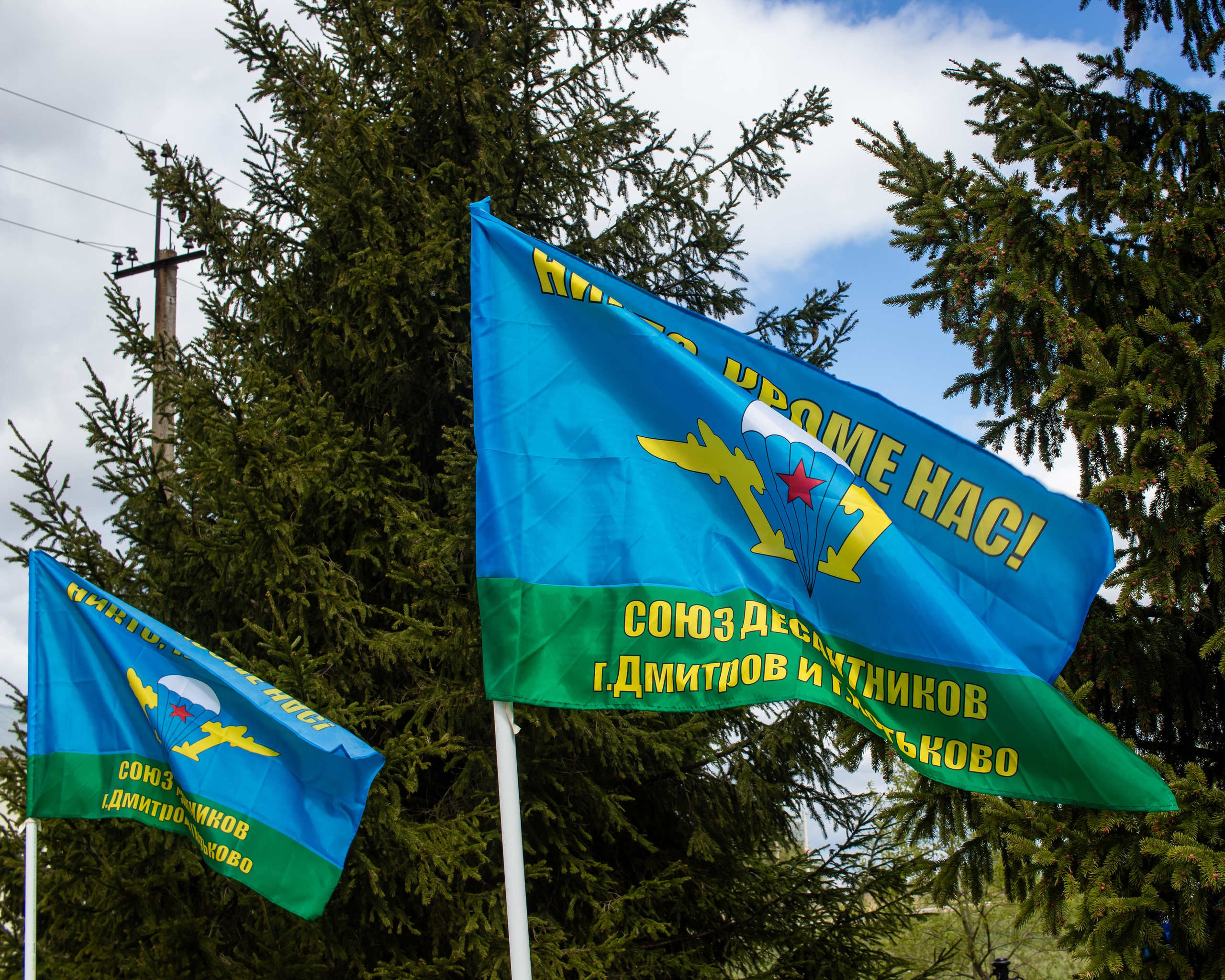 9 мая село Никитино Дмитровский район традиционное мероприятие в честь дня победы