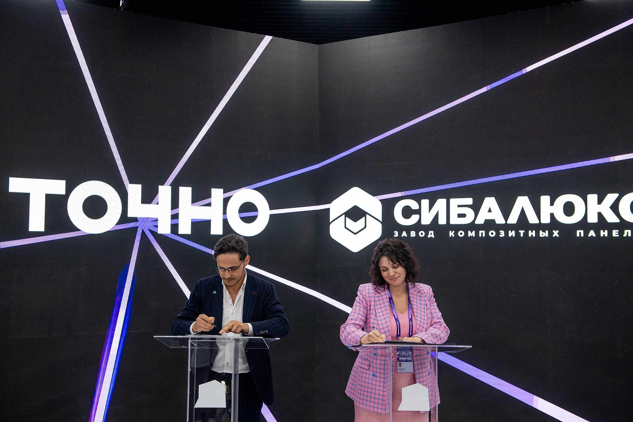 Форум недвижимости Движение в Сочи. Для ГК Точно. Подписанты: Анастасия Владимировна Полежаева, СЕО ГК ТОЧНО и Владимир Андреевич Красношапка, директор ООО СИБАЛЮКС