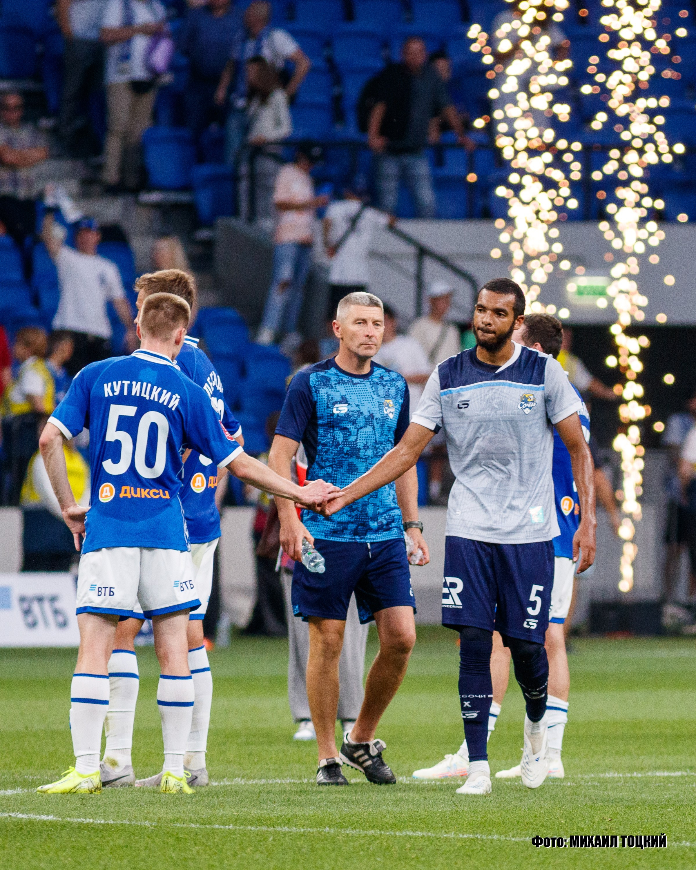 Фоторепортаж. Кубок России. Динамо (Москва) — Сочи (Сочи). Михаил Тоцкий портретный и репортажный фотограф в Москве