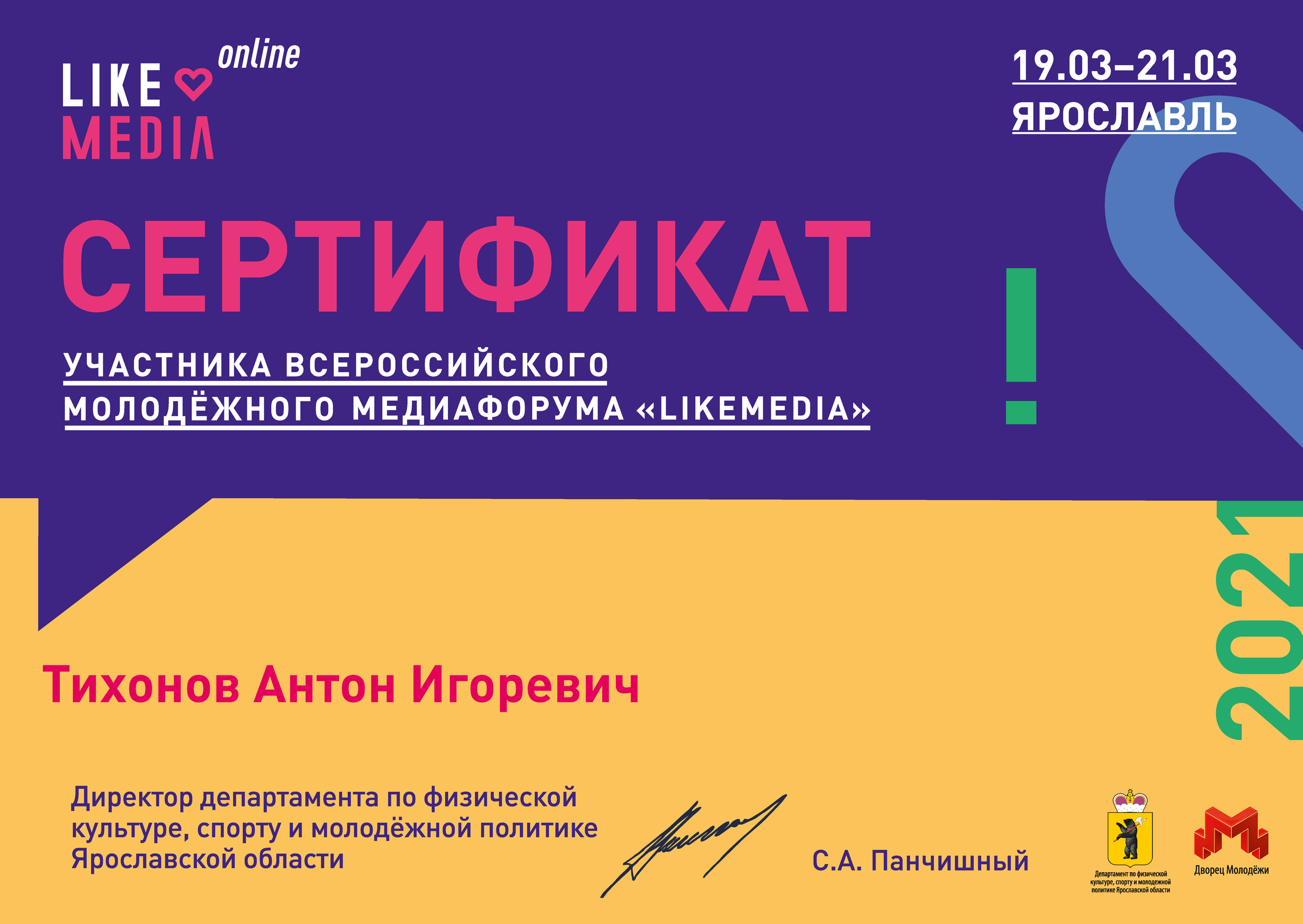 Обо мне. Видеопроизводство. Антон Тихонов