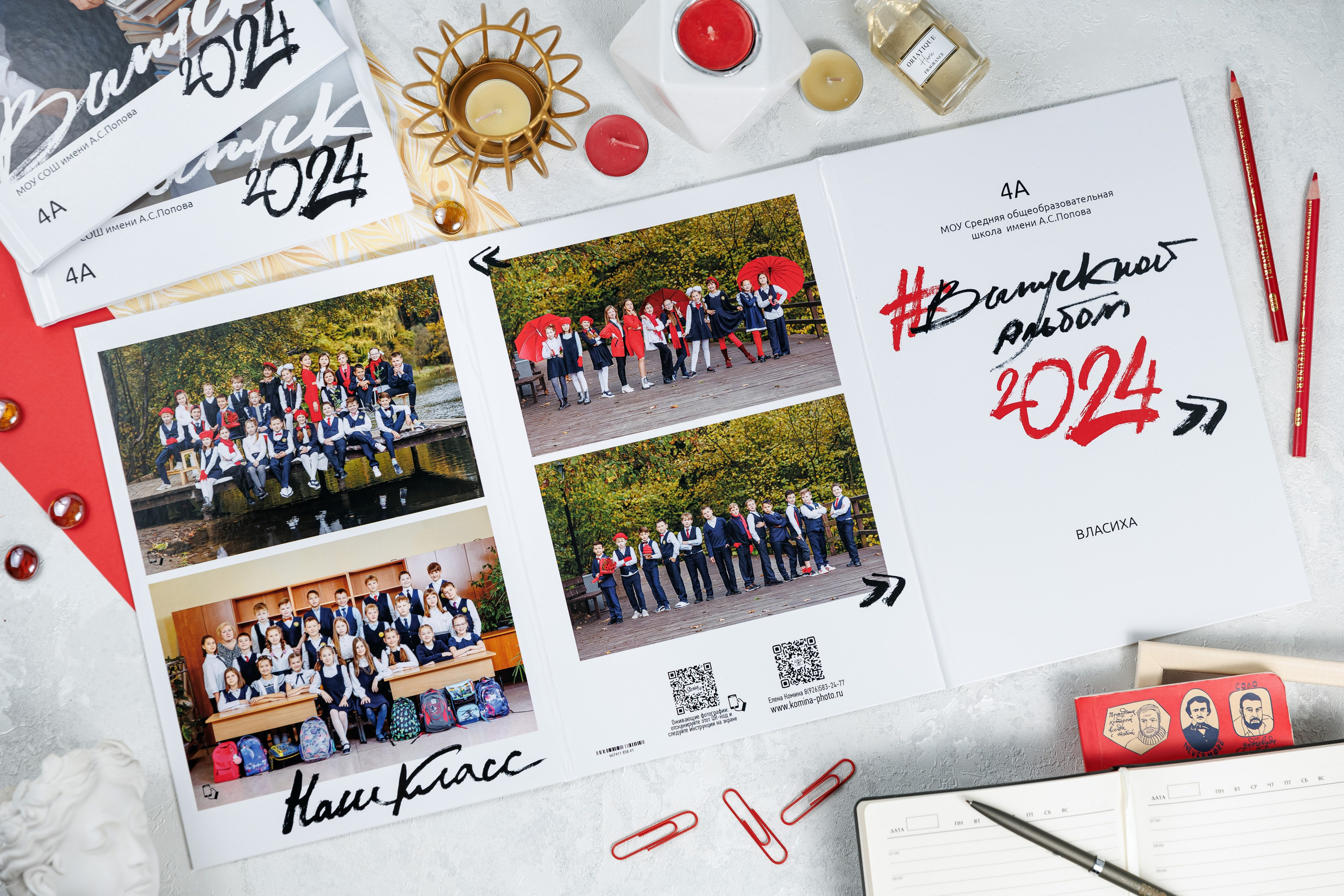 Выпускные альбомы 4 класс. Семейный и детский фотограф Комина Елена, Власиха, Одинцово