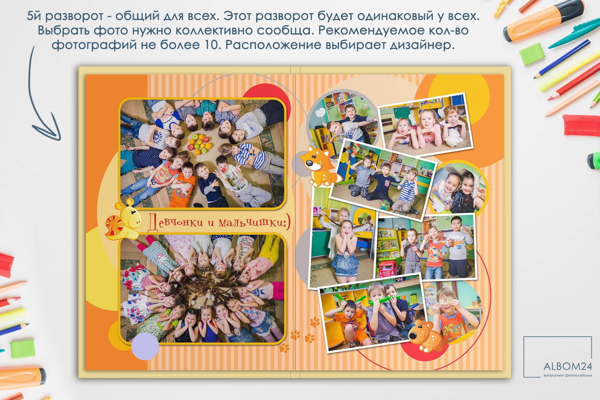 Макеты. Выпускные альбомы и фотосъемка в Красноярске