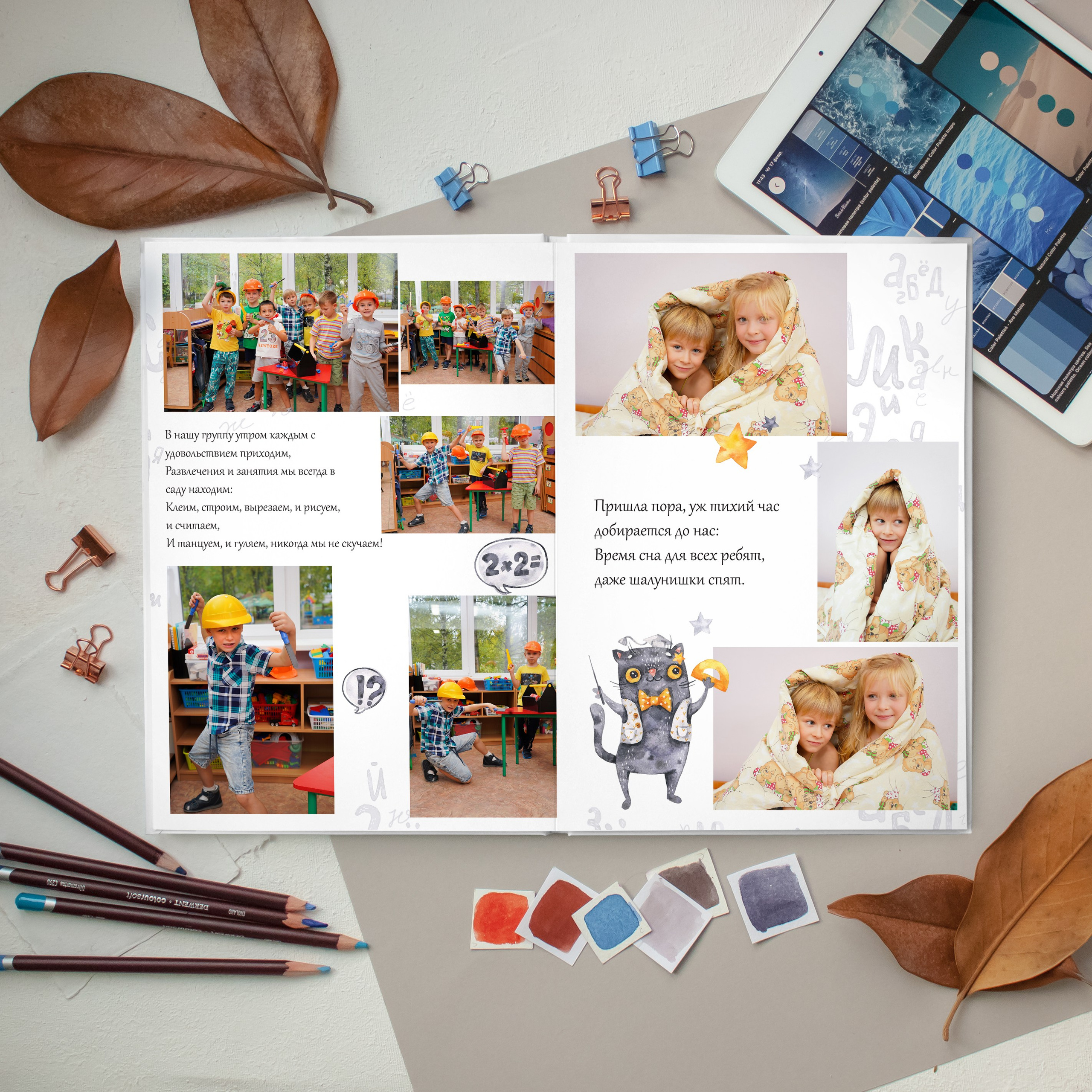 Фотокниги для детского сада. Выпускные альбомы, детский фотограф в Санкт—Петербурге